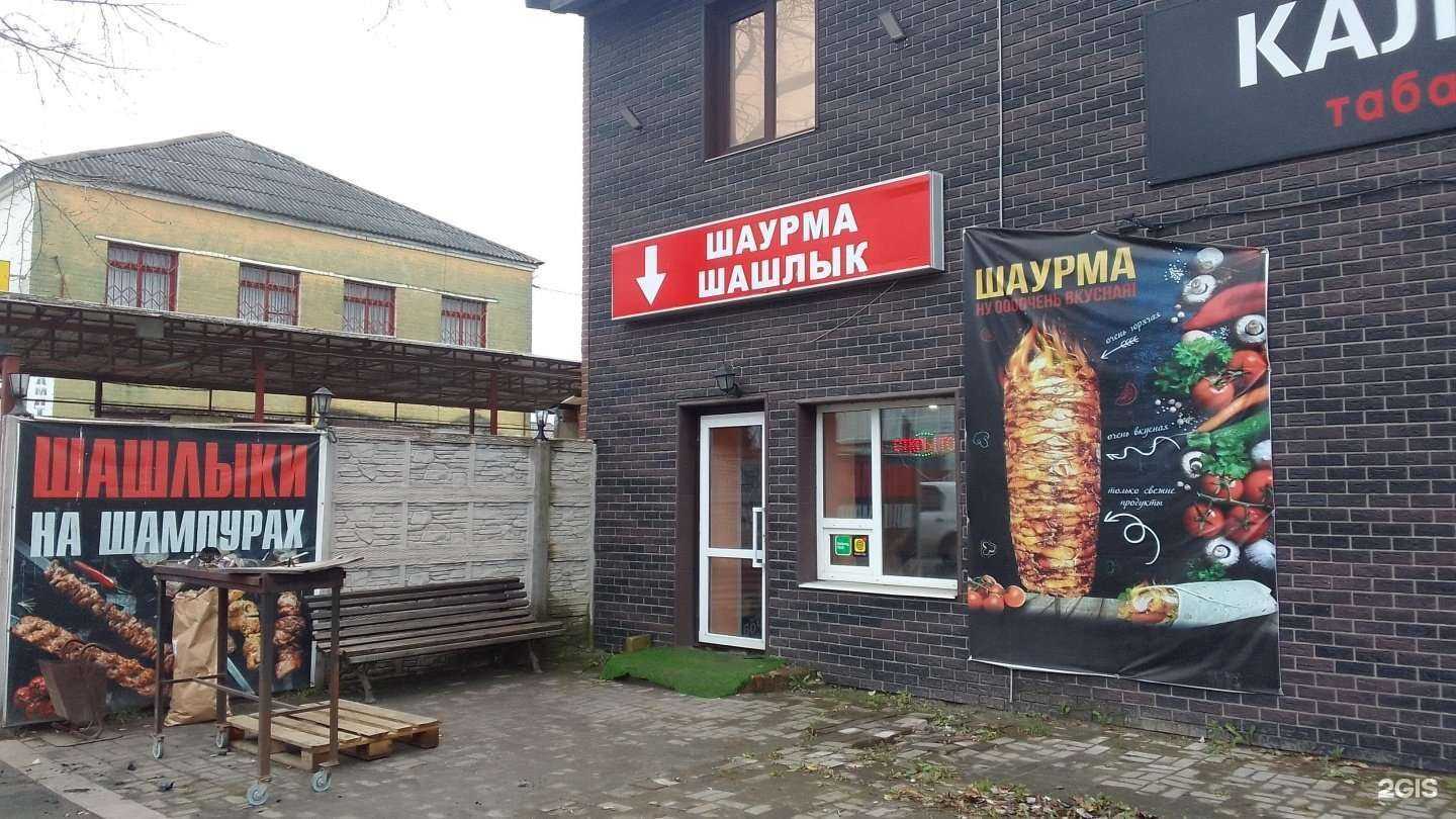 Отзывы на компанию Кафе-шашлычная в г. Брянск c фото