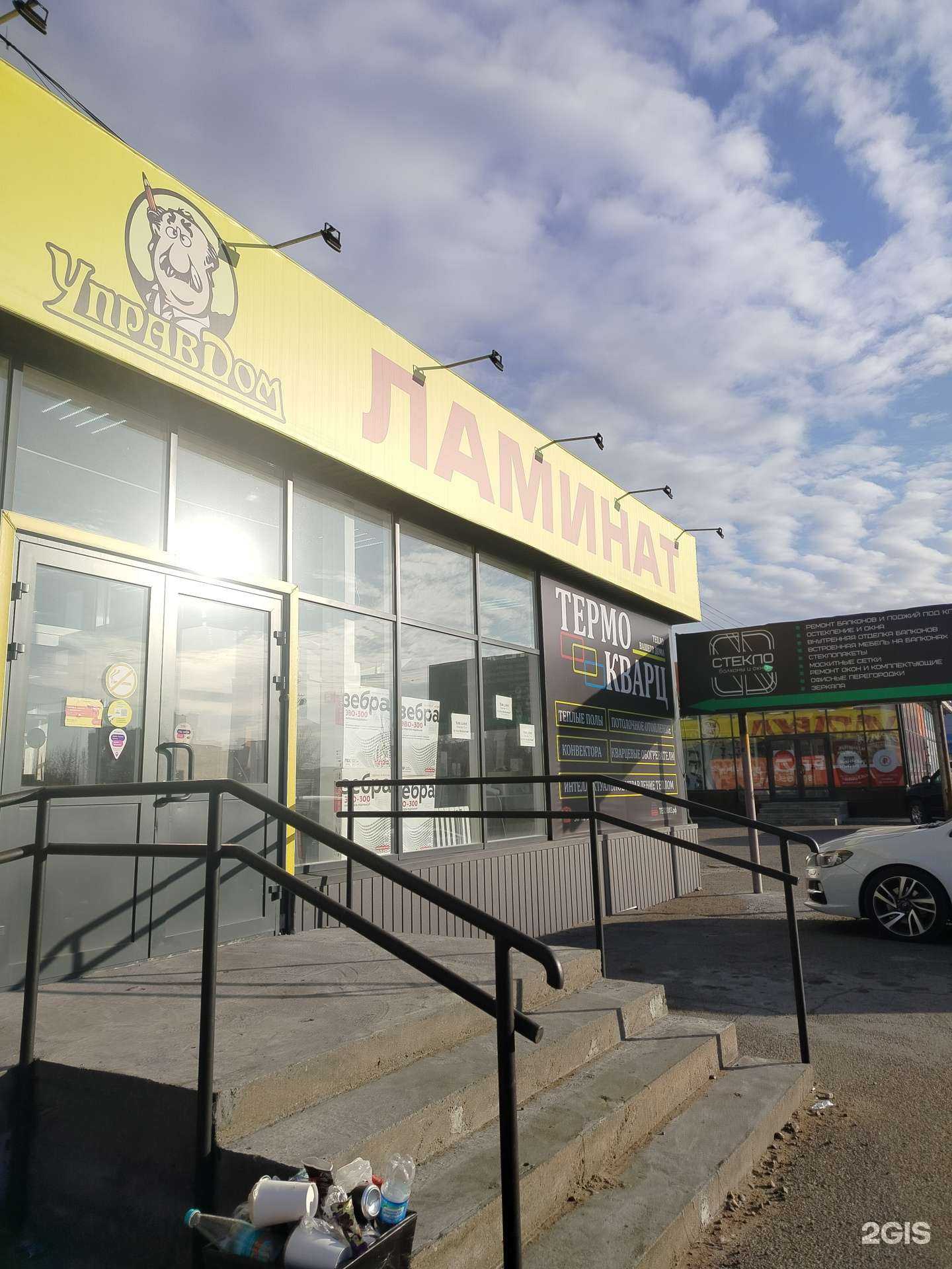 Отзывы на компанию ТермоКварц в г. Улан-Удэ c фото