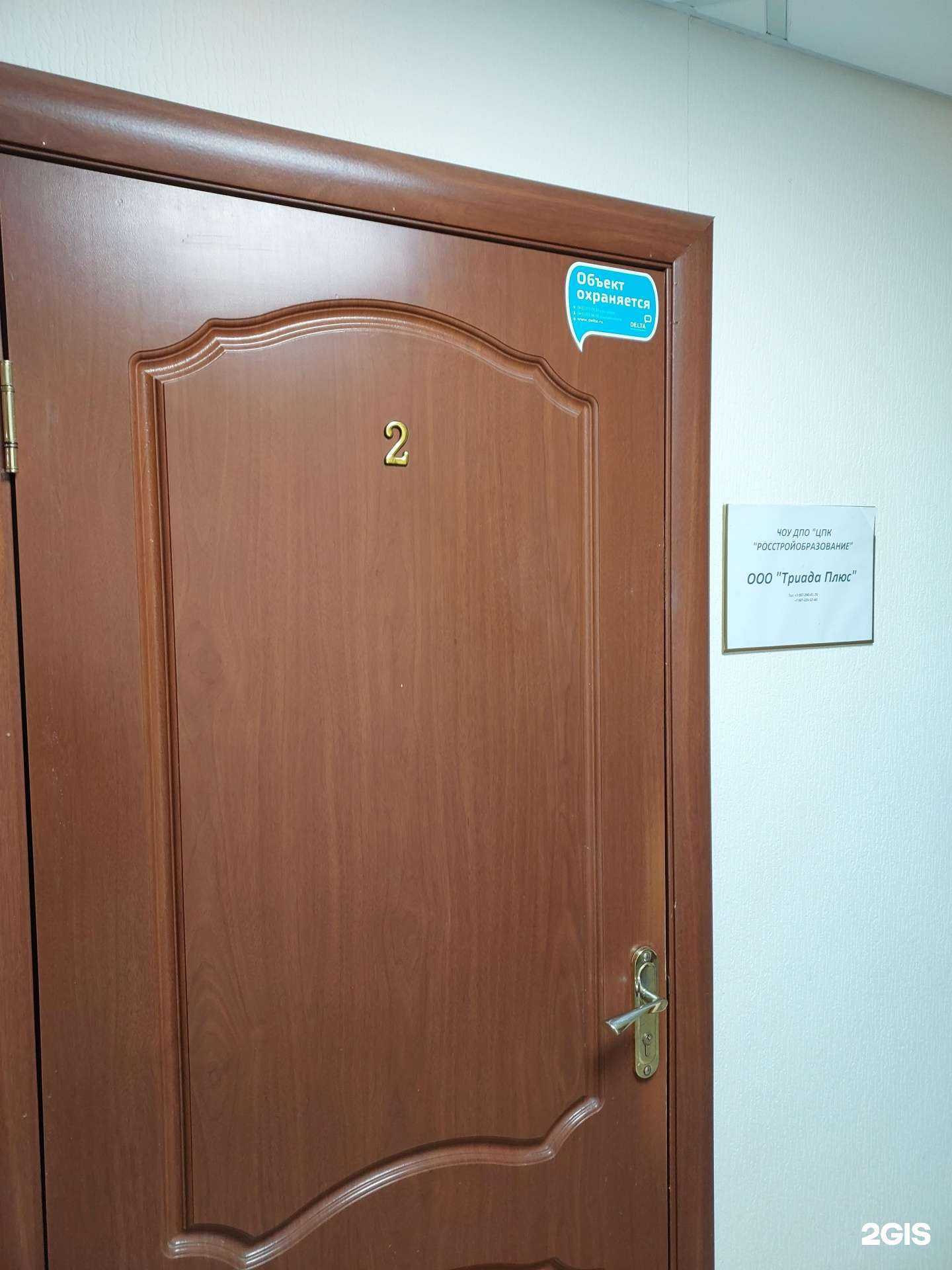 Отзывы на компанию Триада плюс в Казани c фото