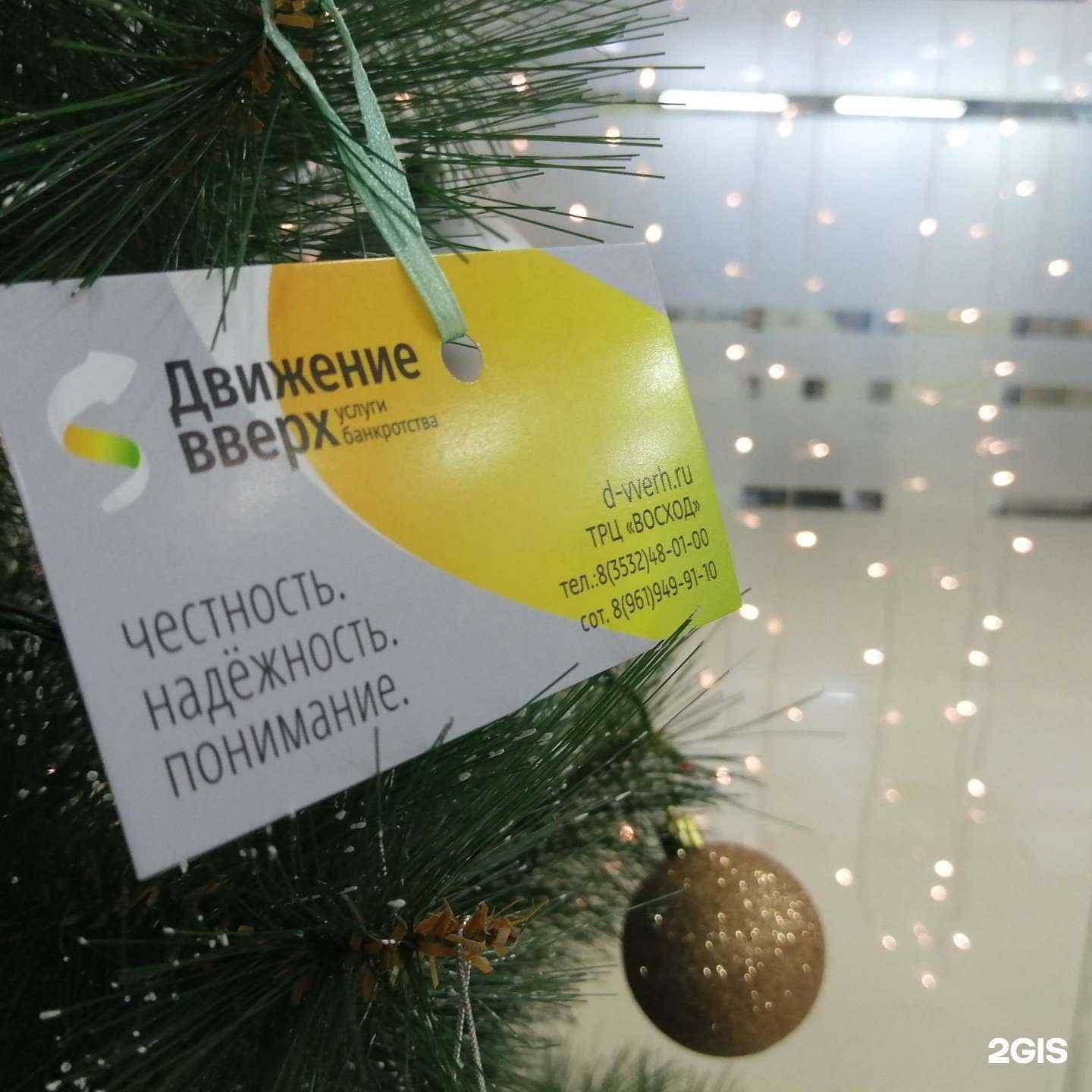 Отзывы на компанию Движение Вверх в Оренбурге c фото