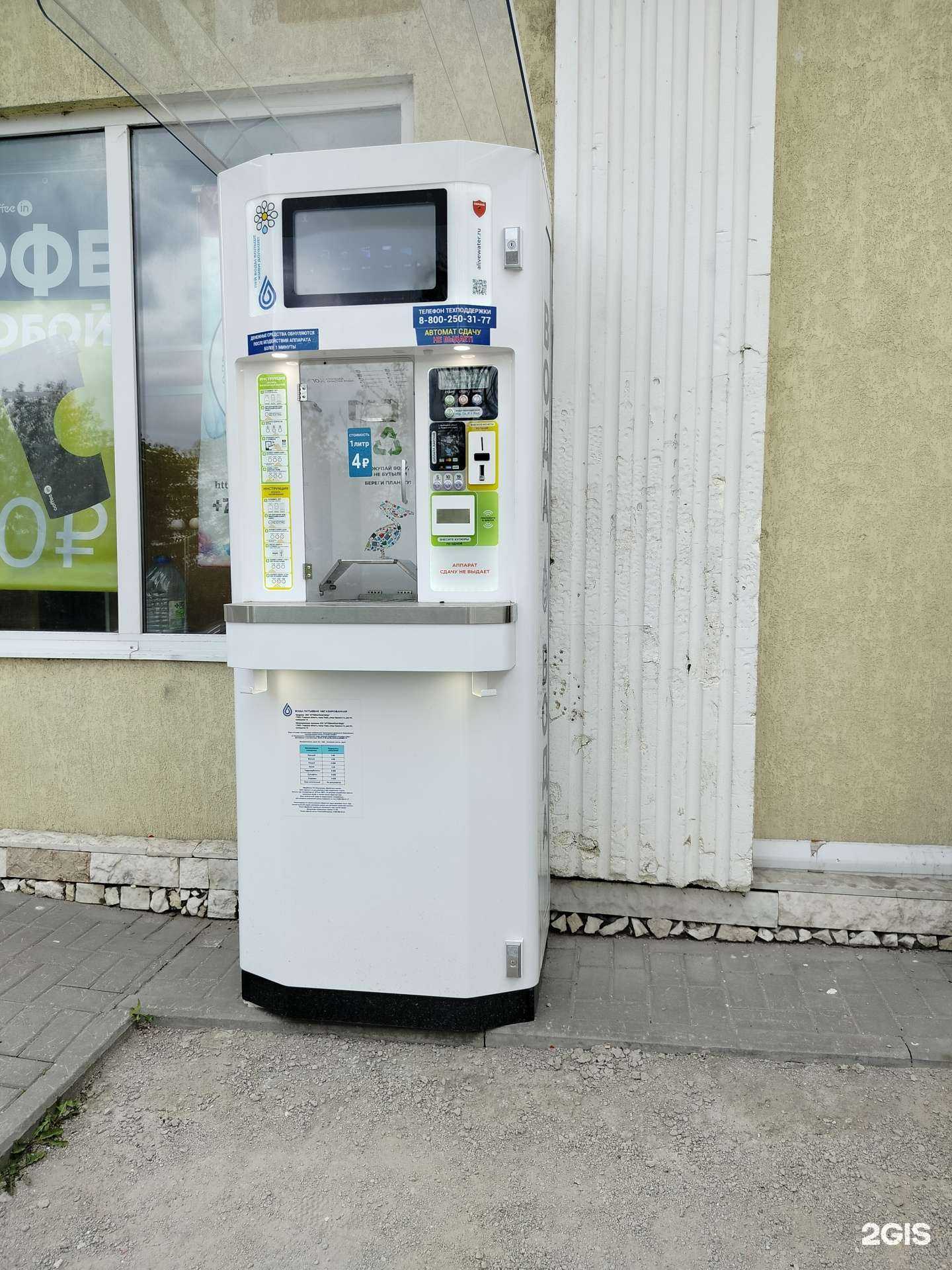 Отзывы на компанию Живая вода в Дзержинском c фото