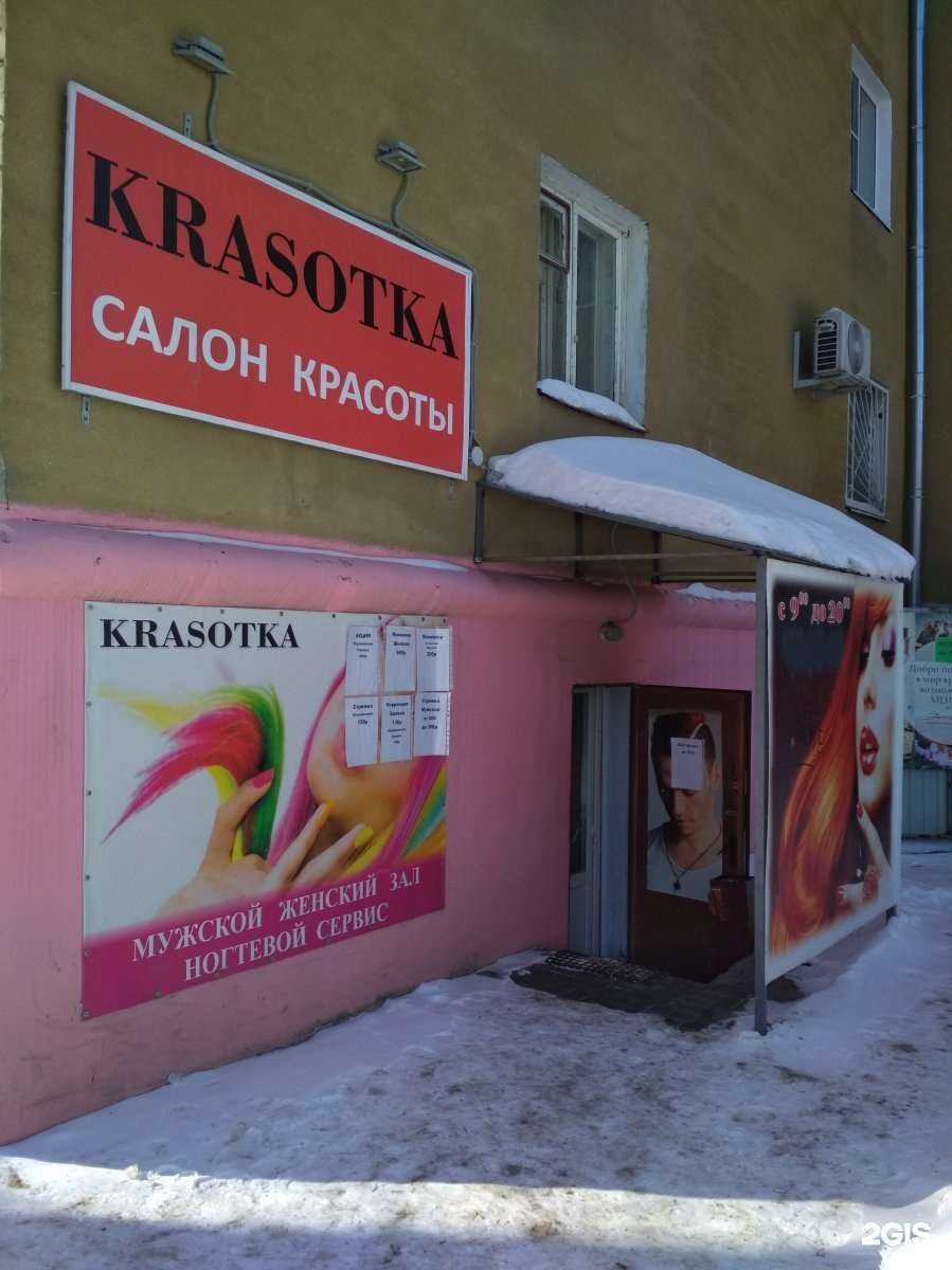 Отзывы на компанию Персона в Саратове c фото - фотография 2 из 2