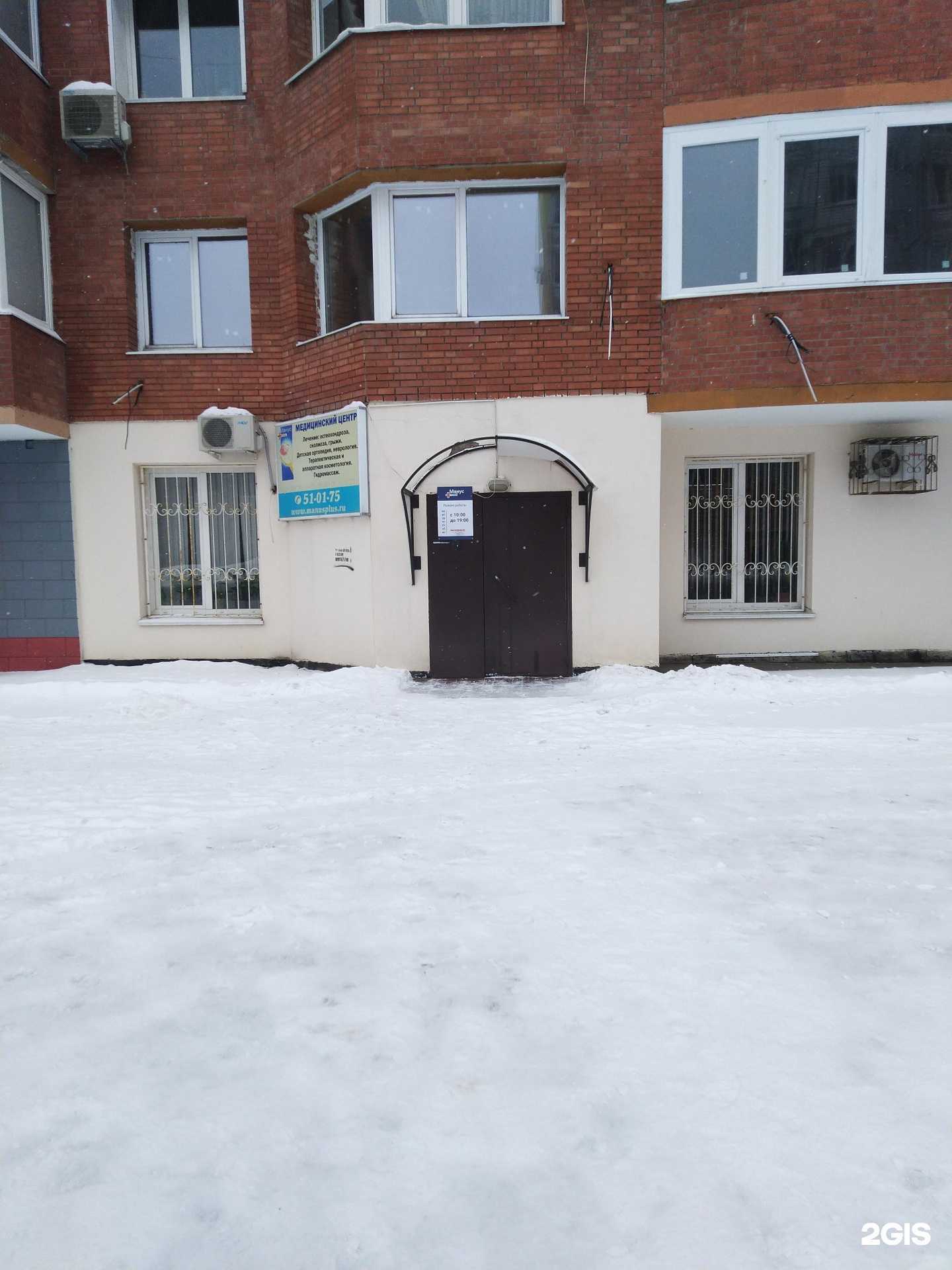 Отзывы на компанию Манус-плюс в Тольятти c фото