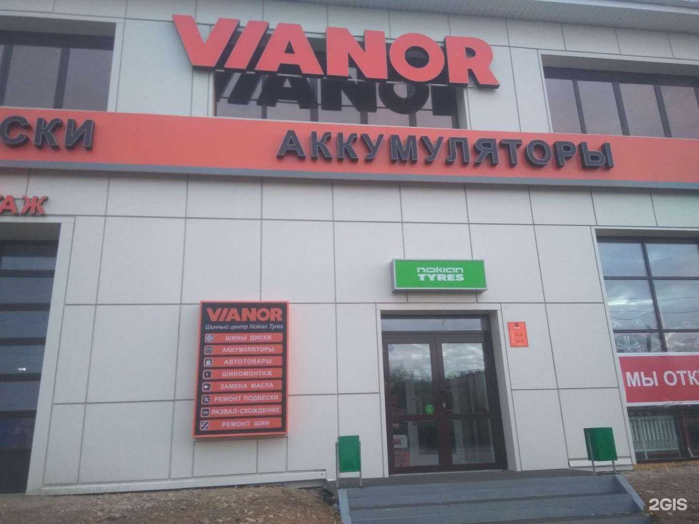 Отзывы на компанию Шинапоинт Байкал-Шина в Ангарске c фото - фотография 2 из 2