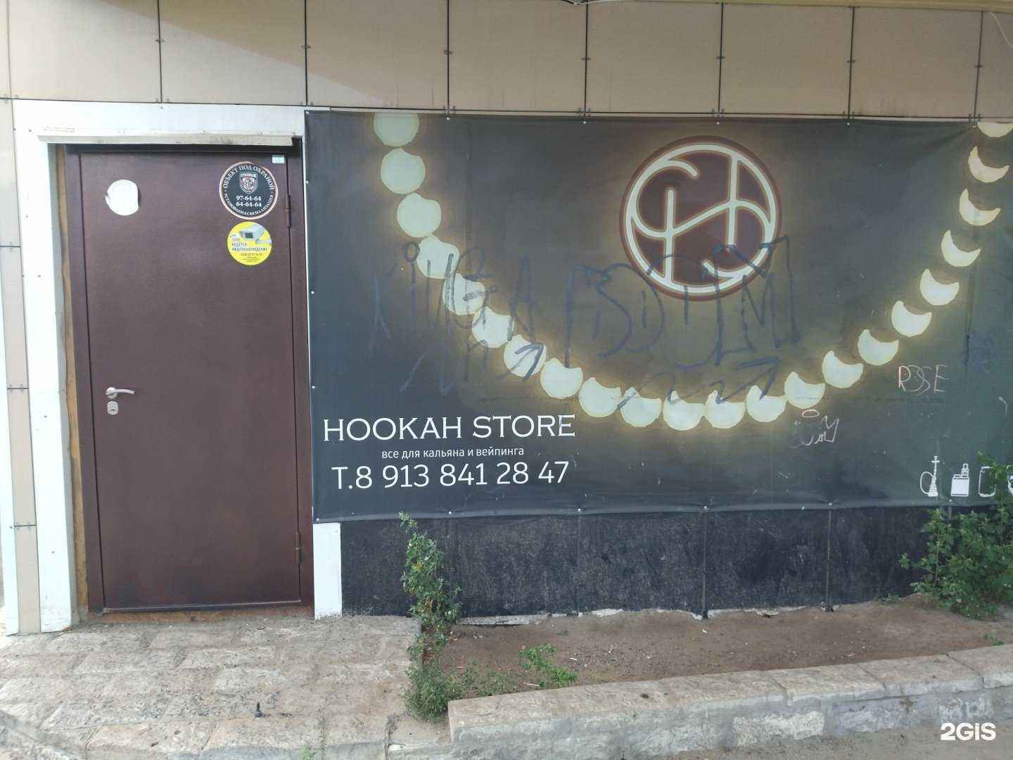 Отзывы на компанию H.Store в г. Северск c фото