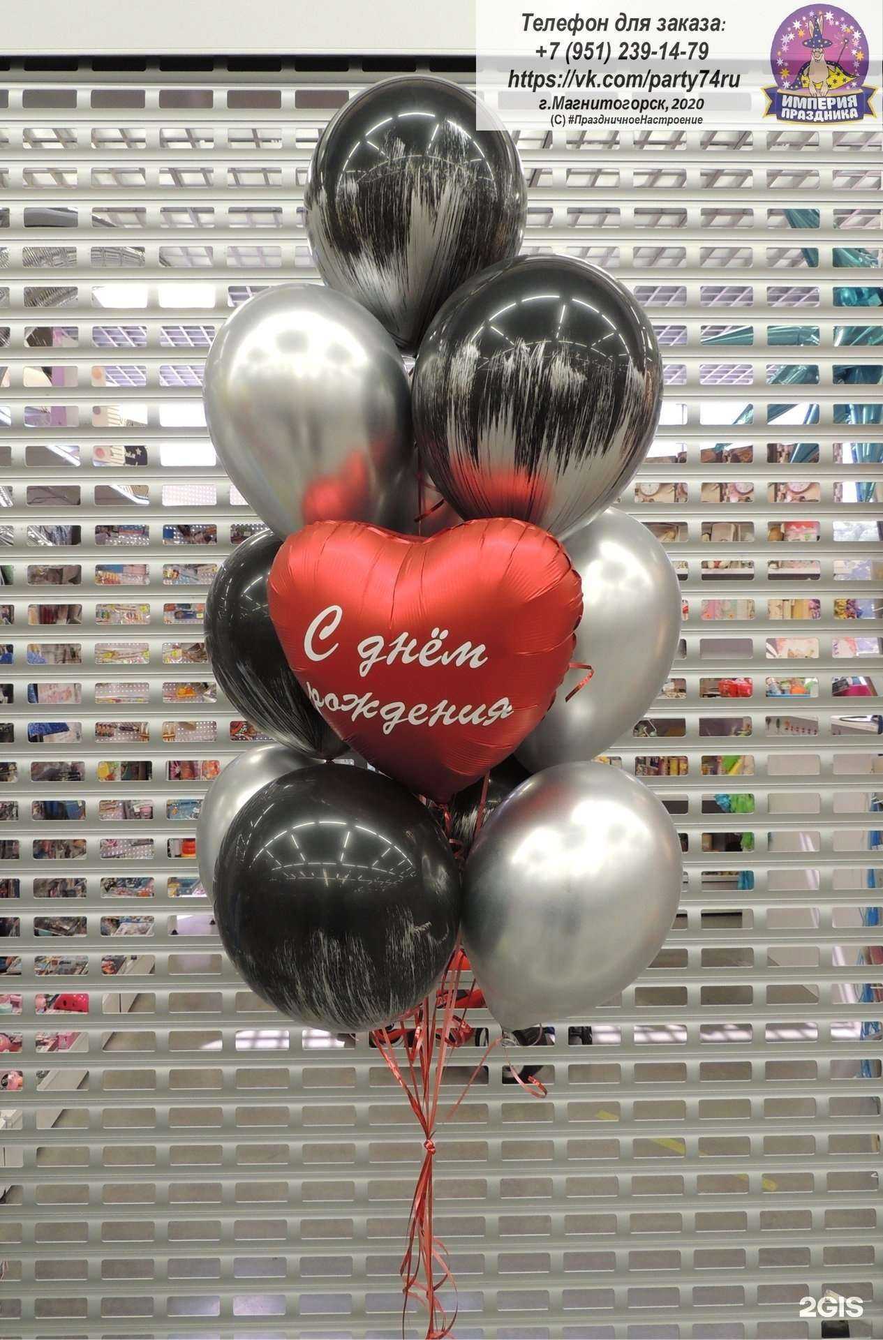 Отзывы на компанию Империя праздника в Магнитогорске c фото