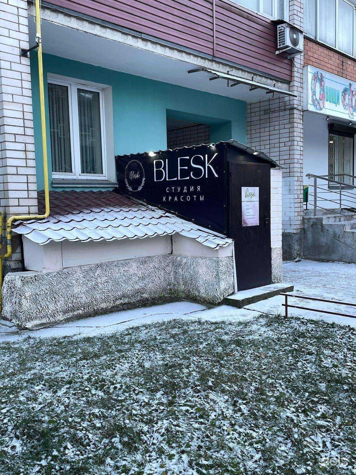 Отзывы на компанию Blesk в Смоленске c фото