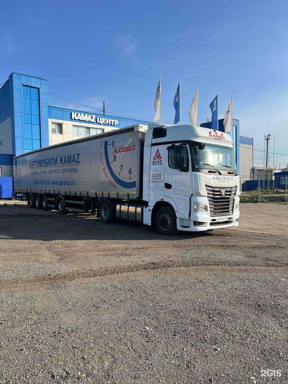 Отзывы на компанию Союз-Регион в г. Набережные Челны c фото