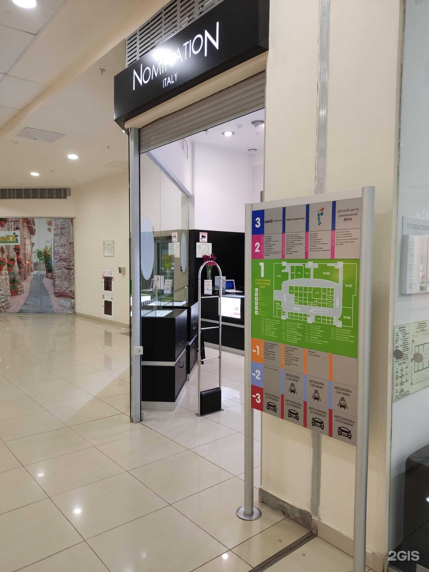 Отзывы на компанию Nomination в г. Уфа c фото