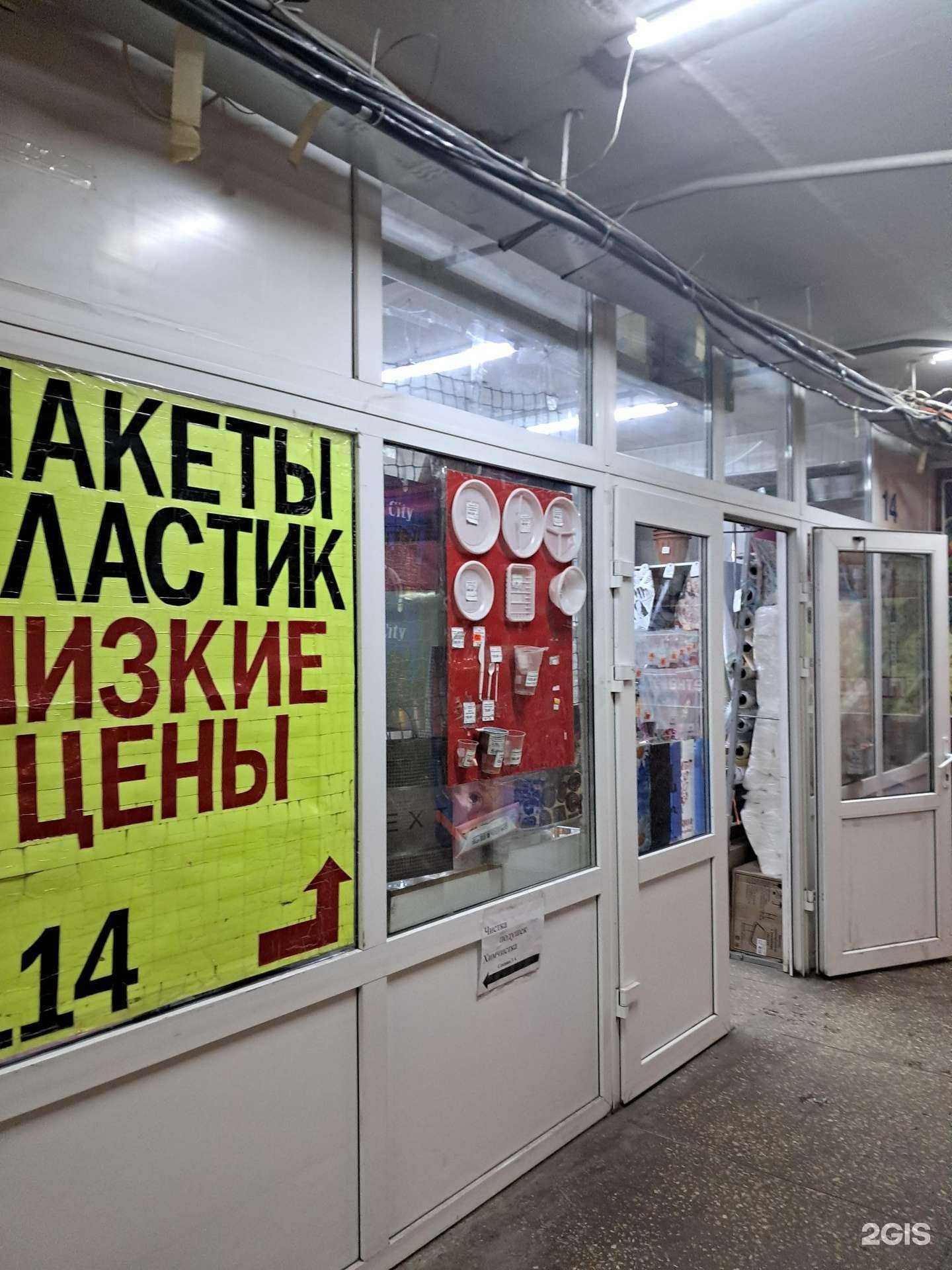 Отзывы на компанию Оптово-розничный магазин в Тольятти c фото