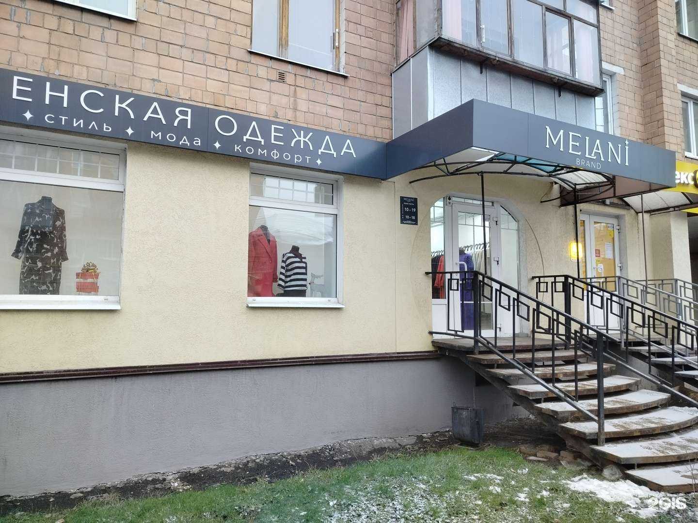 Отзывы на компанию Melani brand в Калуге c фото