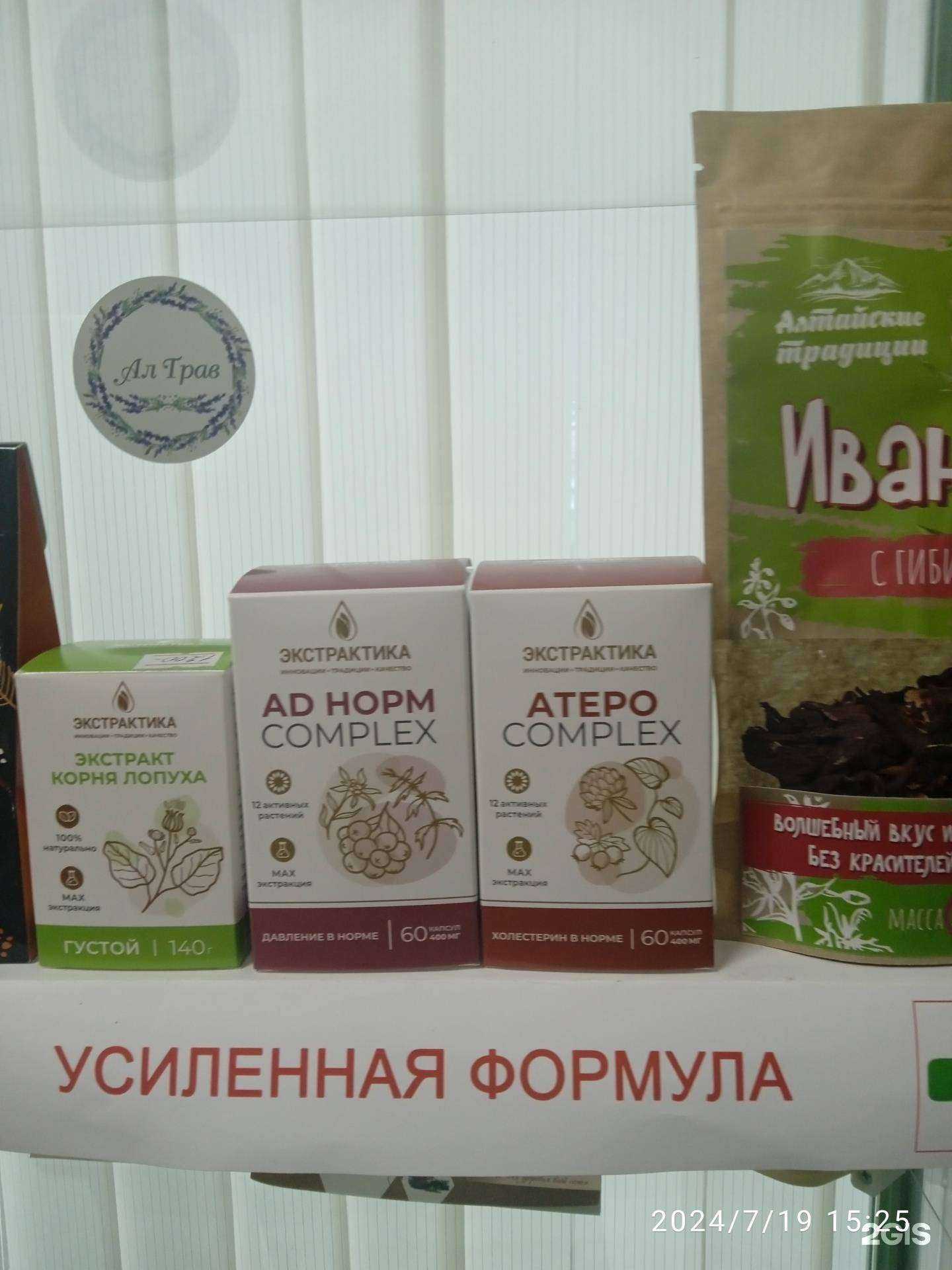 Отзывы на компанию Алтайские травы в г. Барнаул c фото