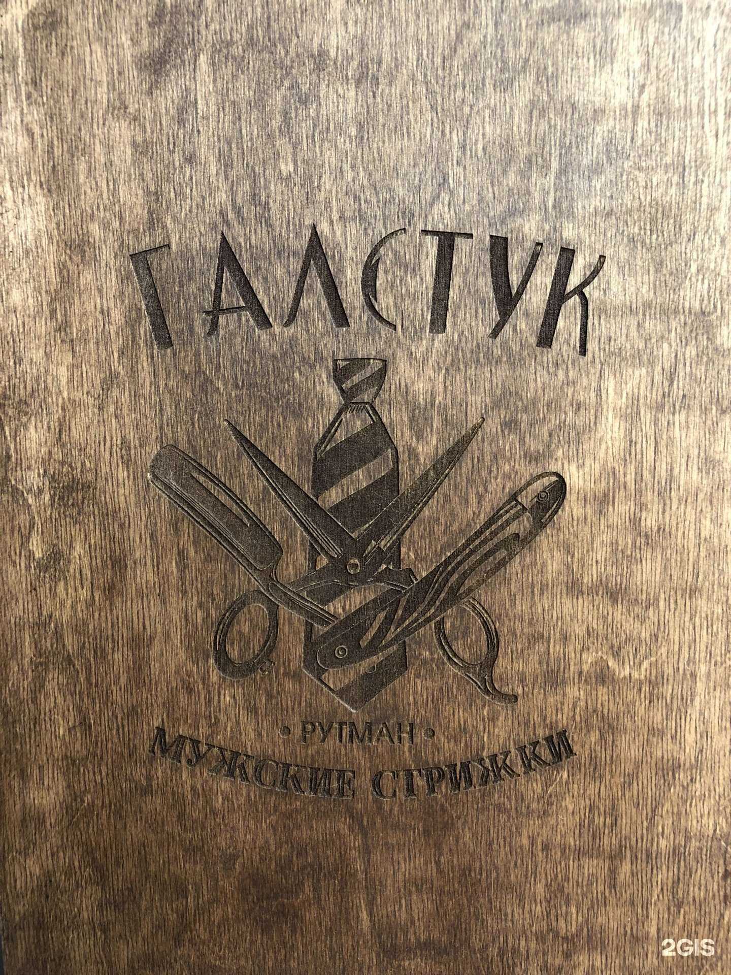 Отзывы на компанию Галстук в Оренбурге c фото