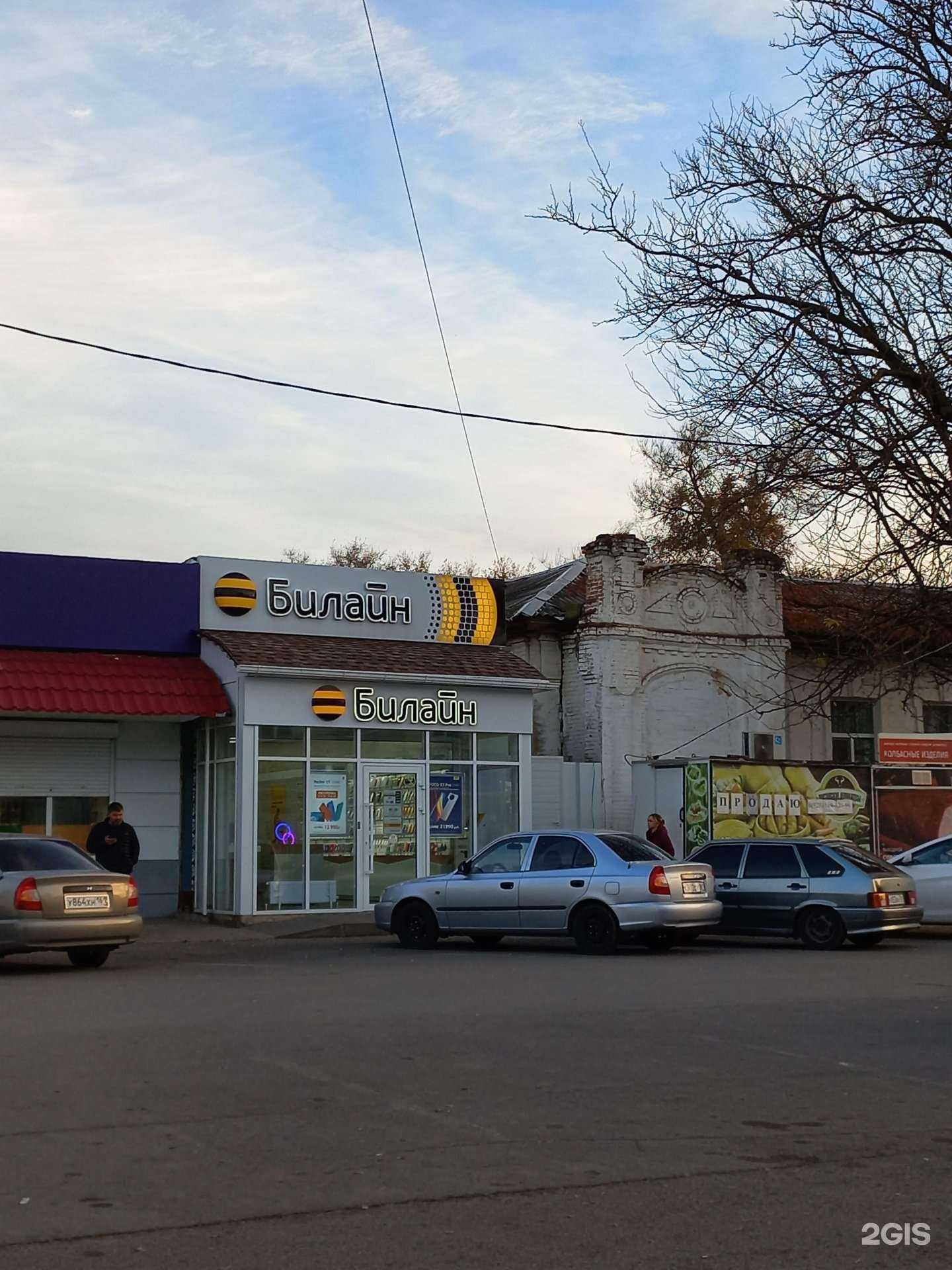 Отзывы на компанию билайн в Сальске c фото