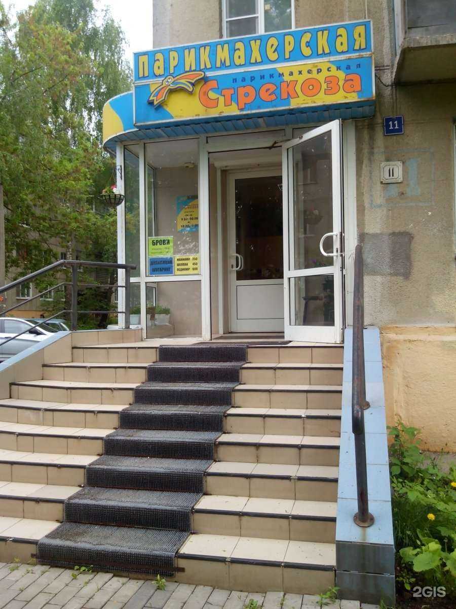 Отзывы на компанию Стрекоза в Рязани c фото