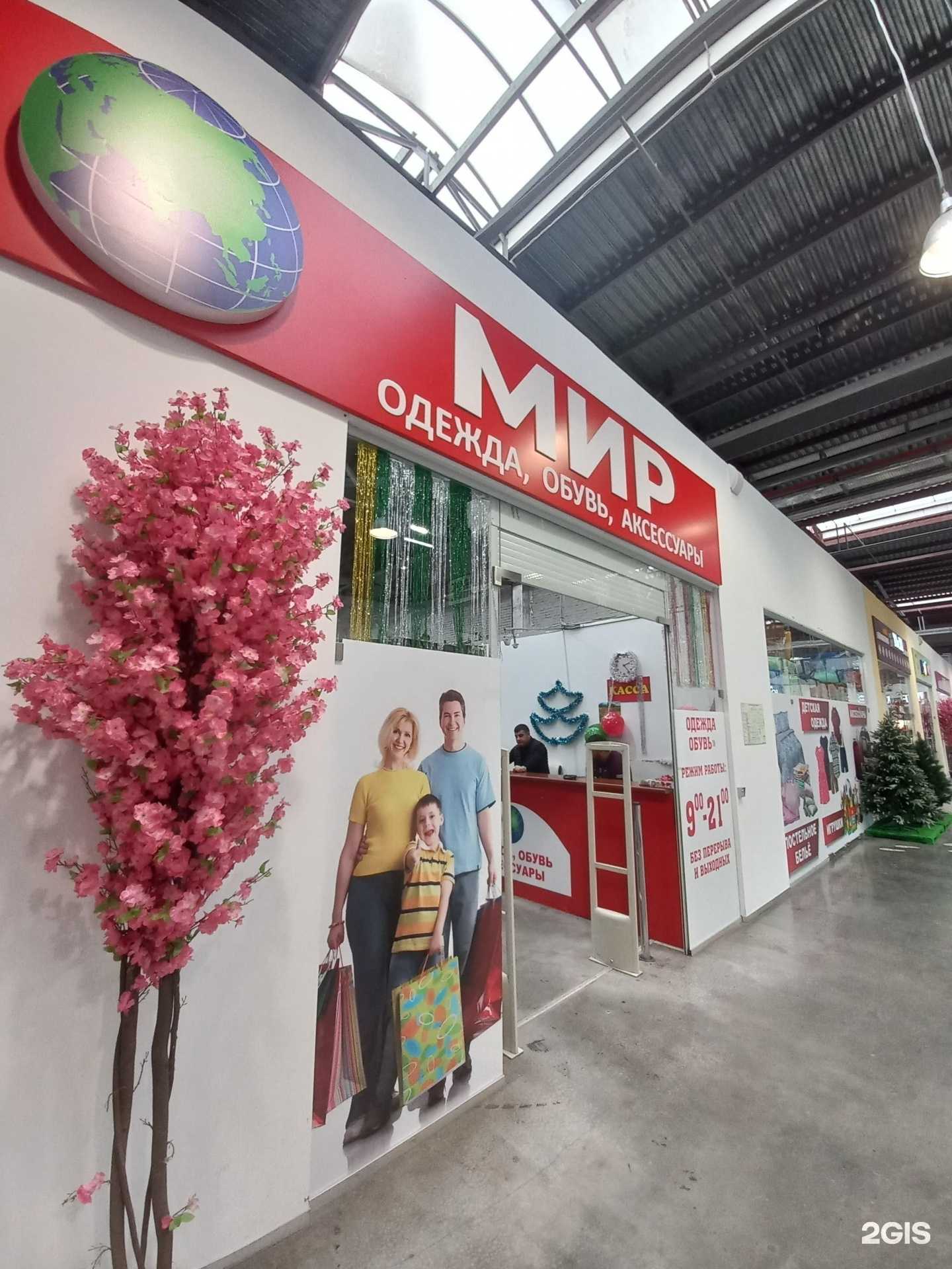 Отзывы на компанию Мир в Самаре c фото