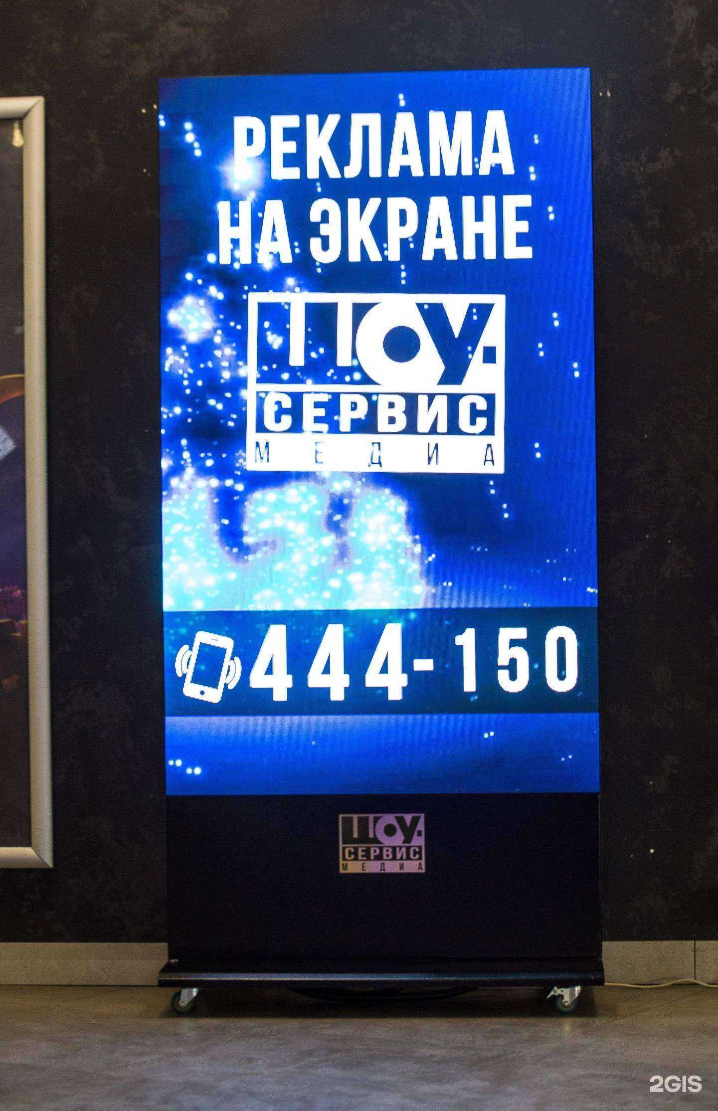 Отзывы на компанию Шоу-сервис-Медиа в Хабаровске c фото