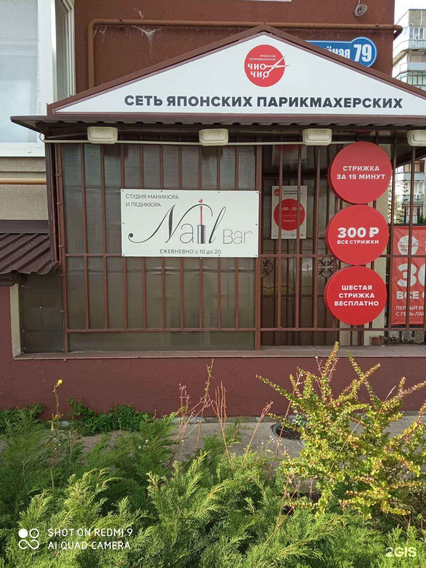 Отзывы на компанию Студия маникюра и педикюра в Калининграде c фото