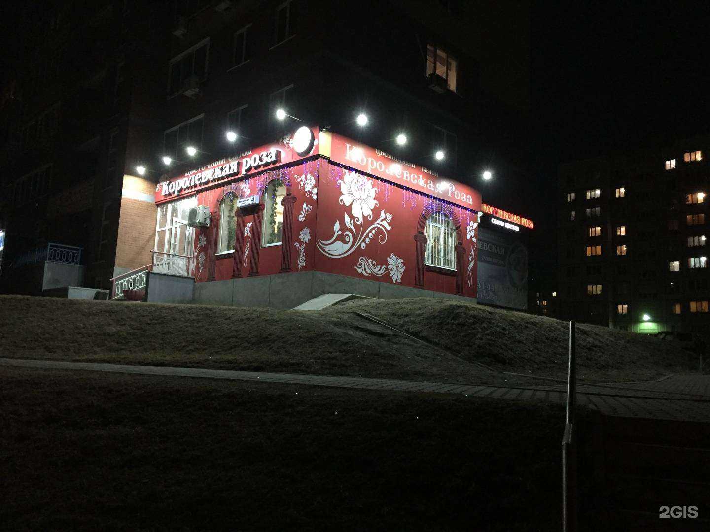 Отзывы на компанию Королевская роза в г. Хабаровск c фото