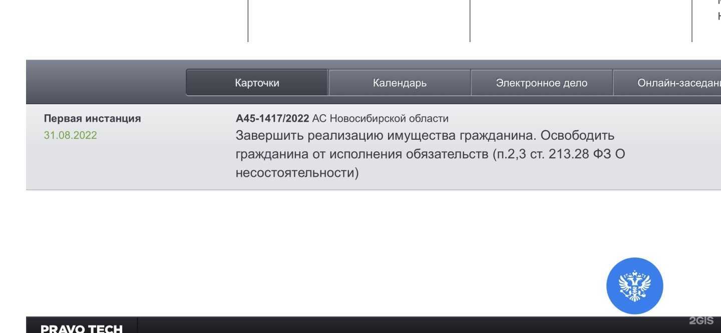 Отзывы на компанию Аристократ в г. Новосибирск c фото