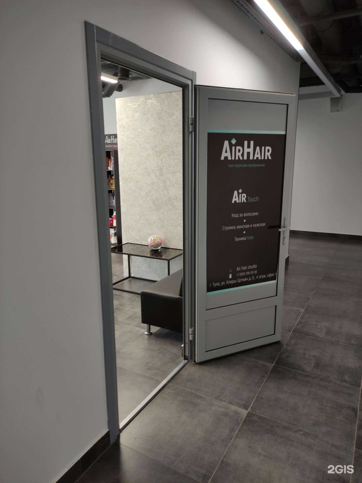 Отзывы на компанию Air Hair в г. Тула c фото