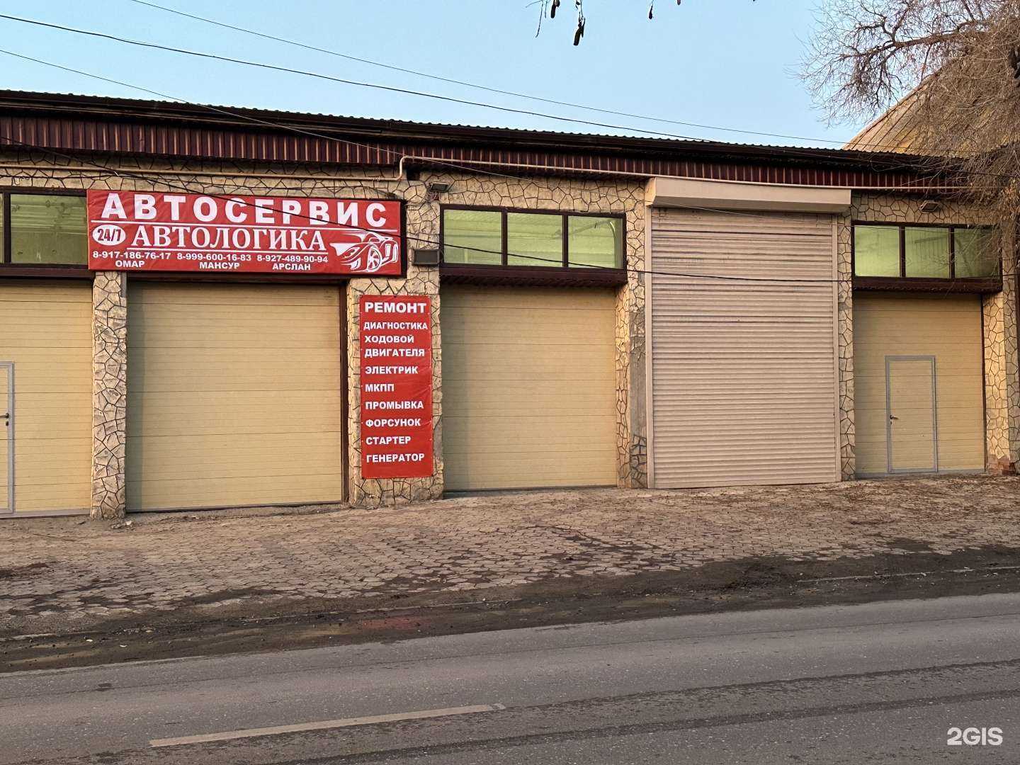 Отзывы на компанию Автологика в Астрахани c фото