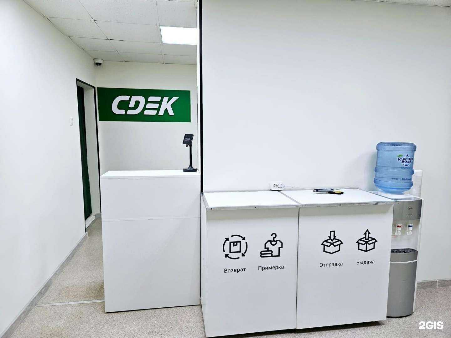 Отзывы на компанию CDEK в г. Томск c фото