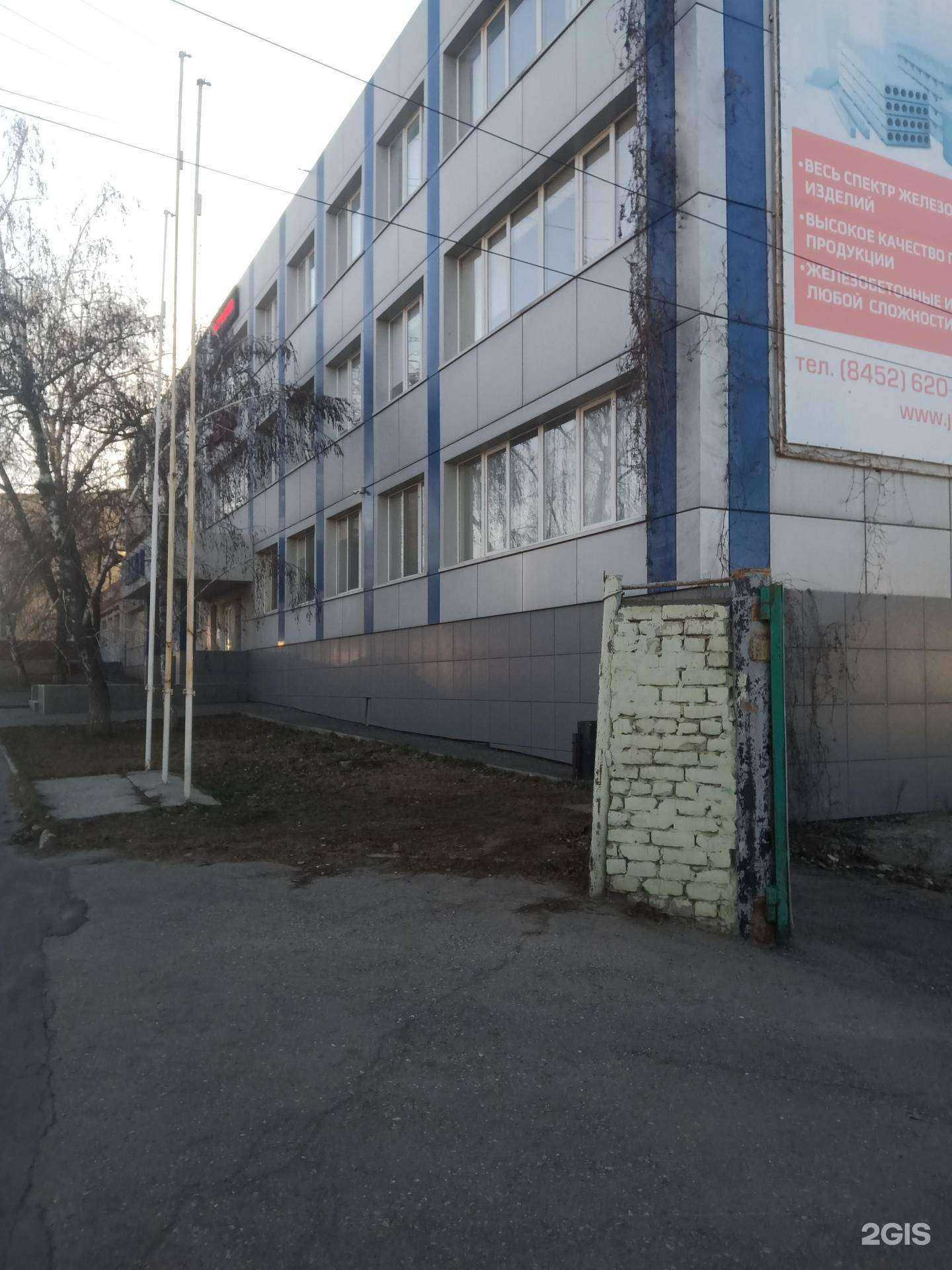 Отзывы на компанию Металл-строй в Саратове c фото - фотография 2 из 2