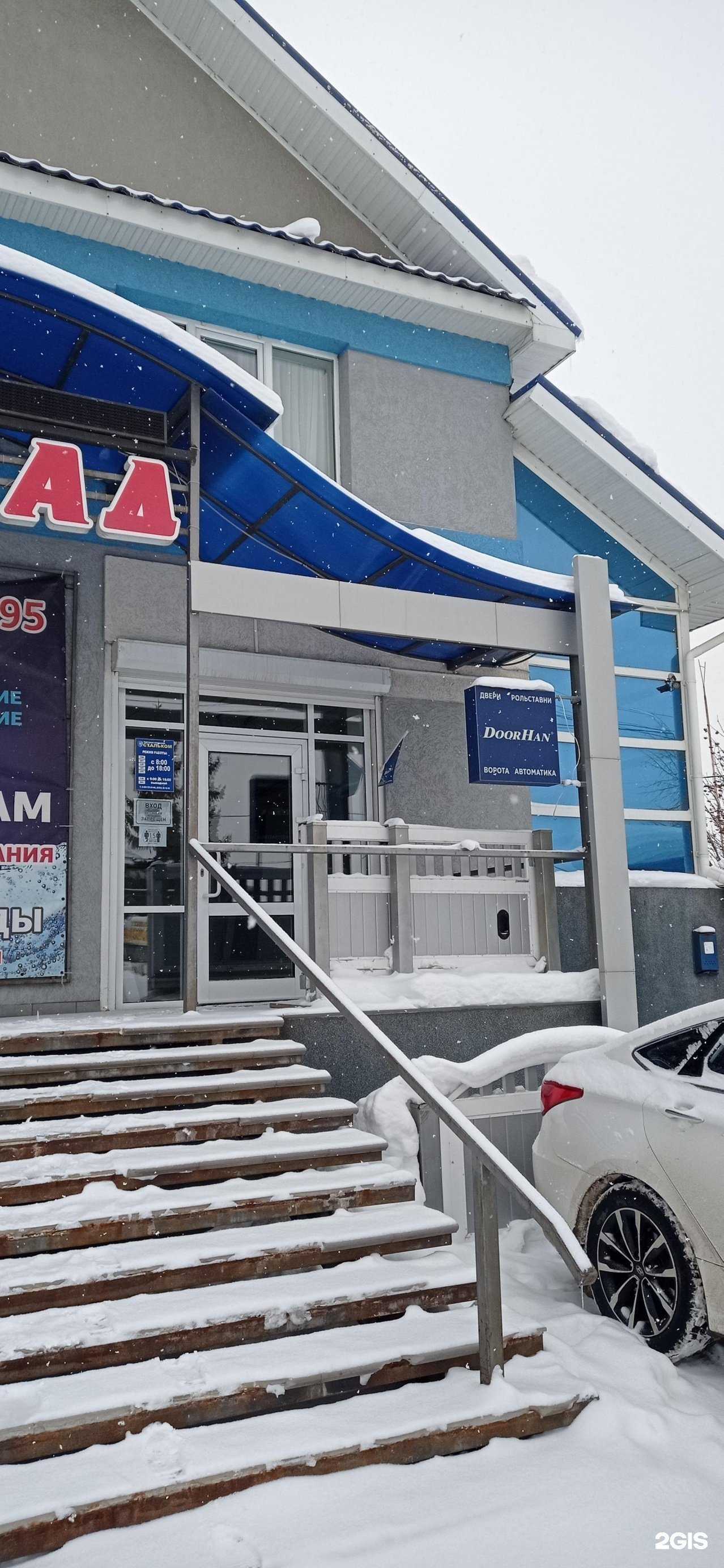 Отзывы на компанию Стальком в г. Альметьевск c фото