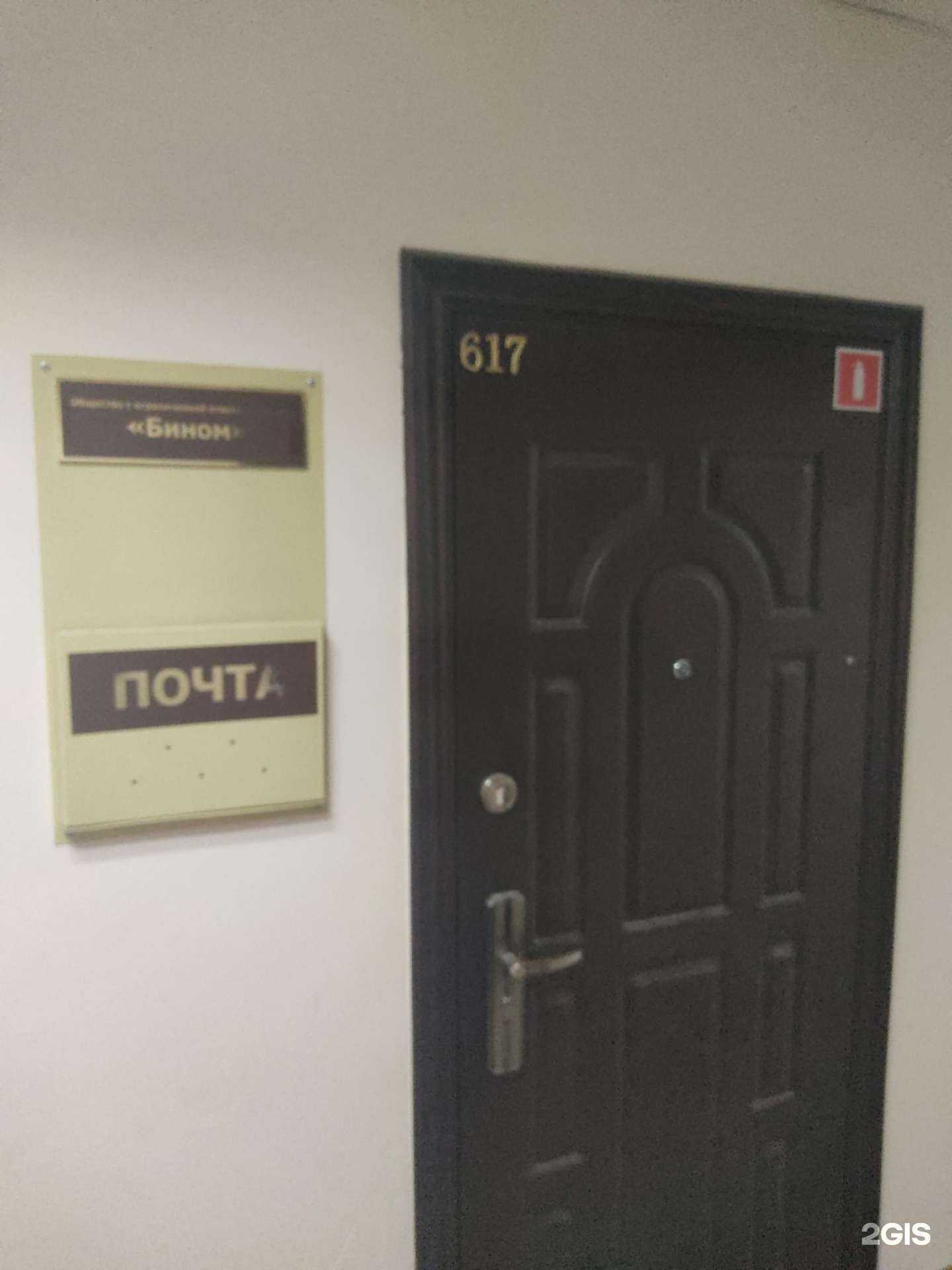 Отзывы на компанию Бином в Бердске c фото