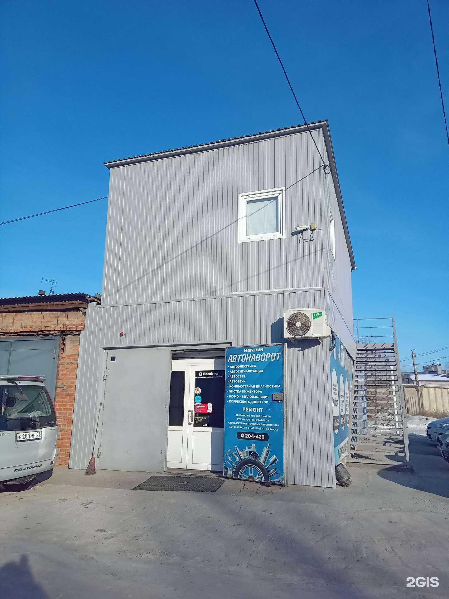 Отзывы на компанию Замок Сервис в Улан-Удэ c фото - фотография 2 из 2