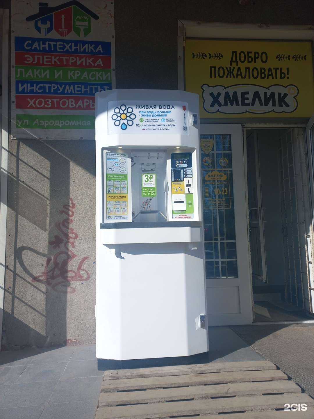 Отзывы на компанию Живая вода в Самаре c фото