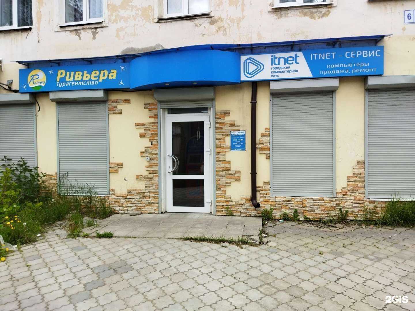 Отзывы на компанию ITNet Computer в г. Ковров c фото