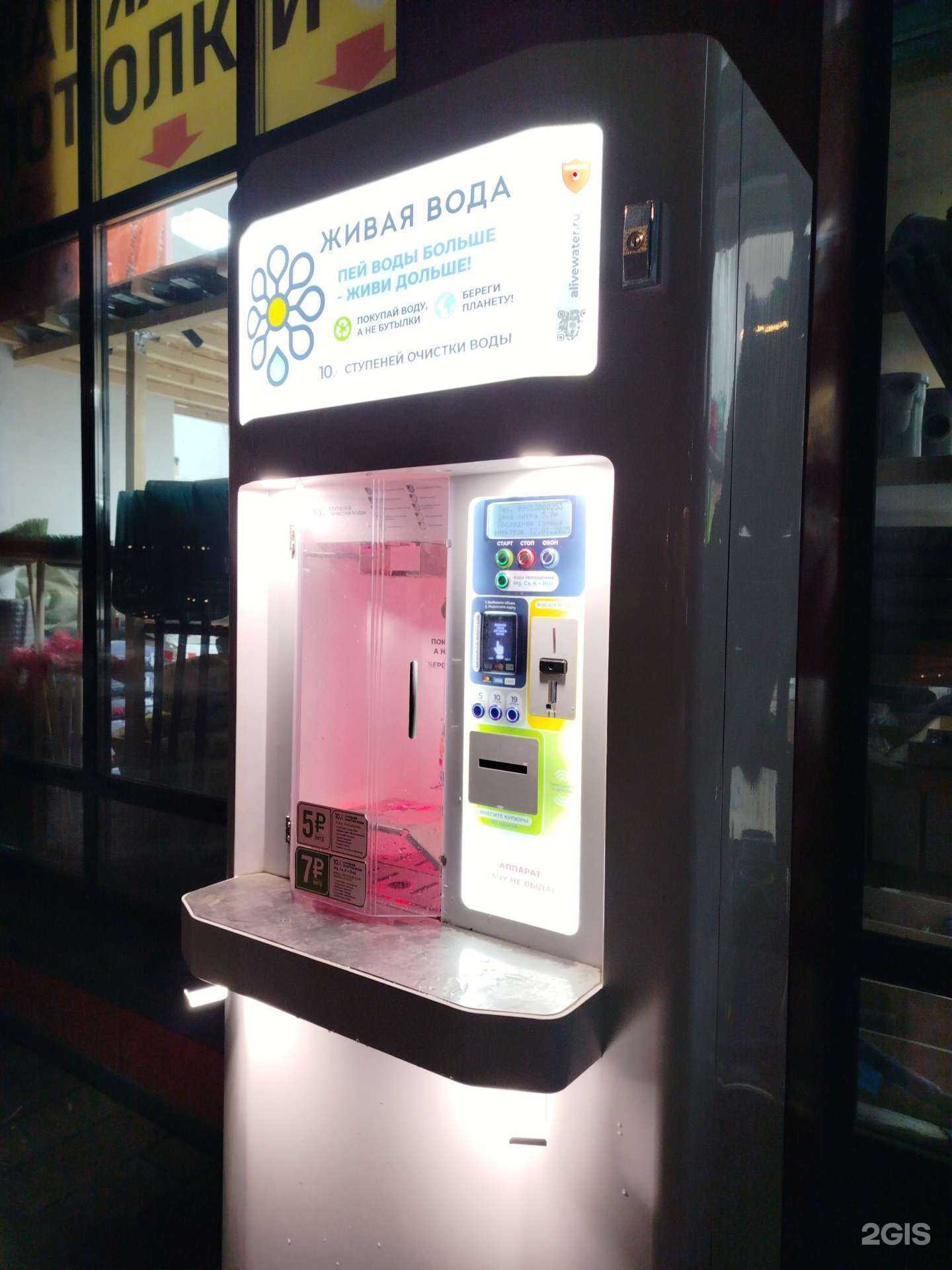 Отзывы на компанию Живая вода в Коммунарке c фото