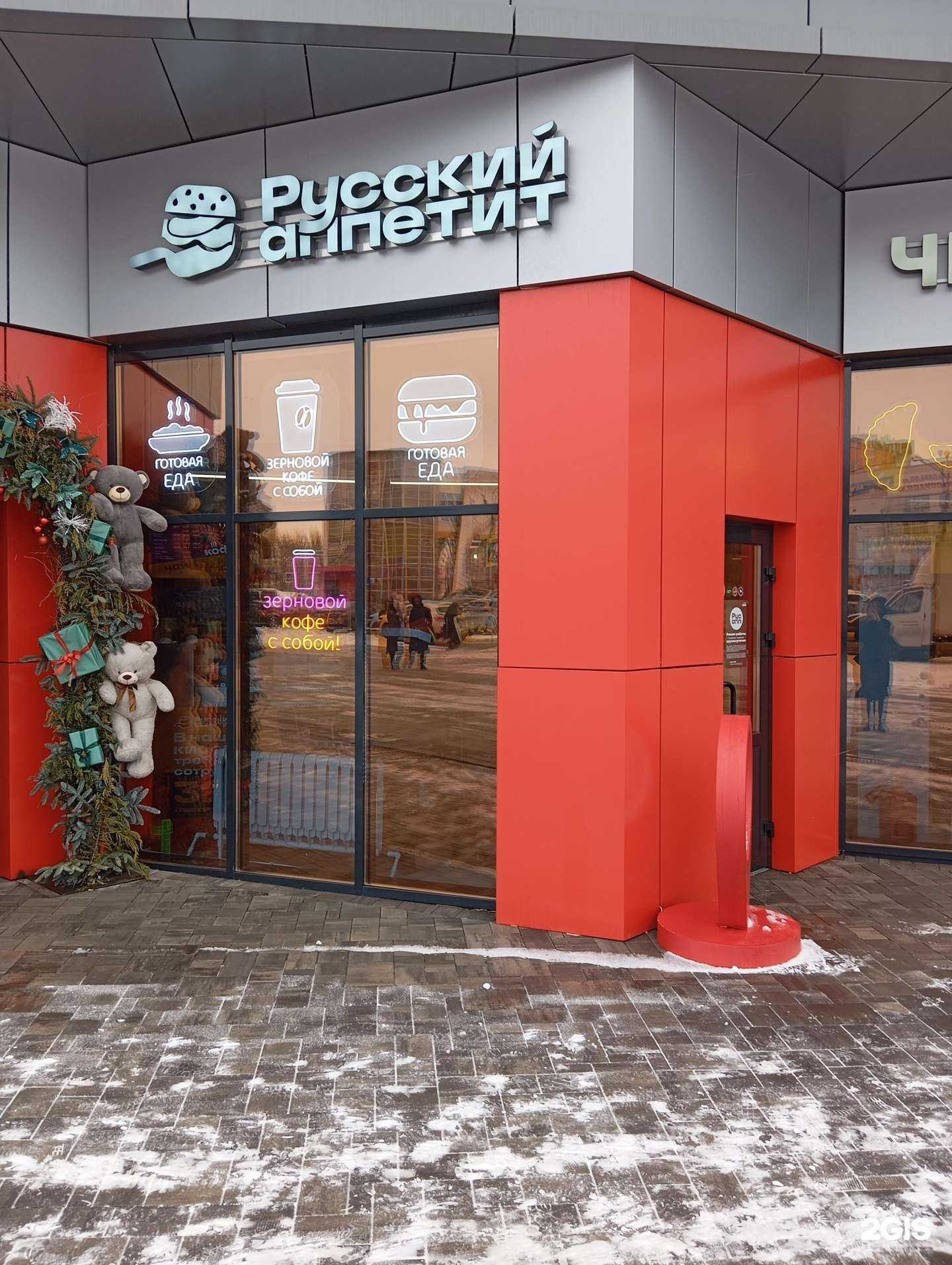 Отзывы на компанию Русский Аппетит в Воронеже c фото