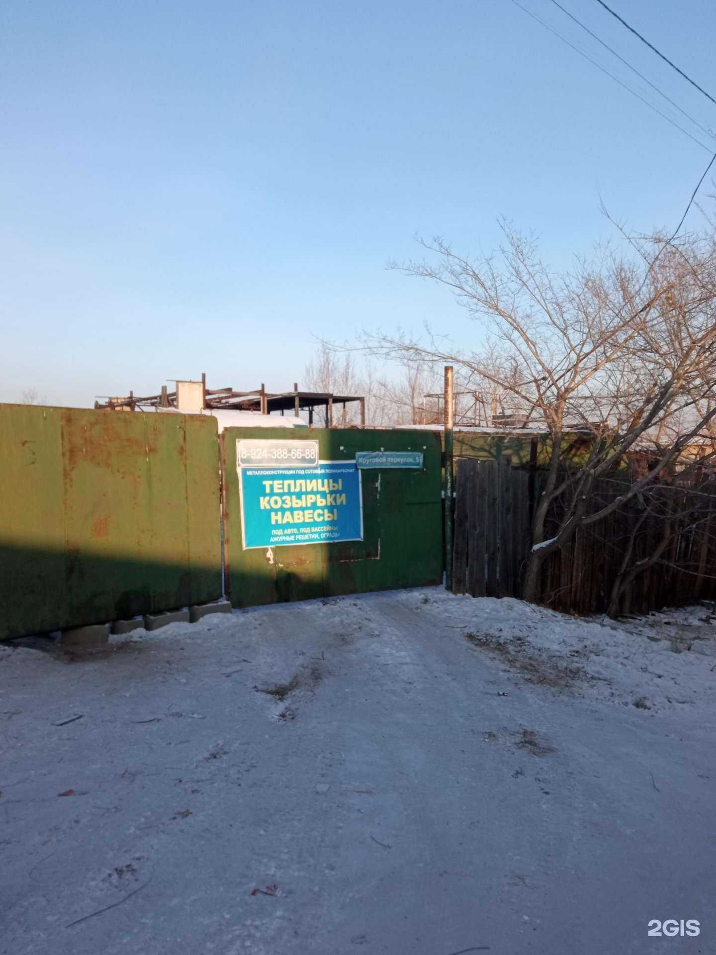 Отзывы на компанию Компания по изготовлению металлоконструкций в г. Чита c фото