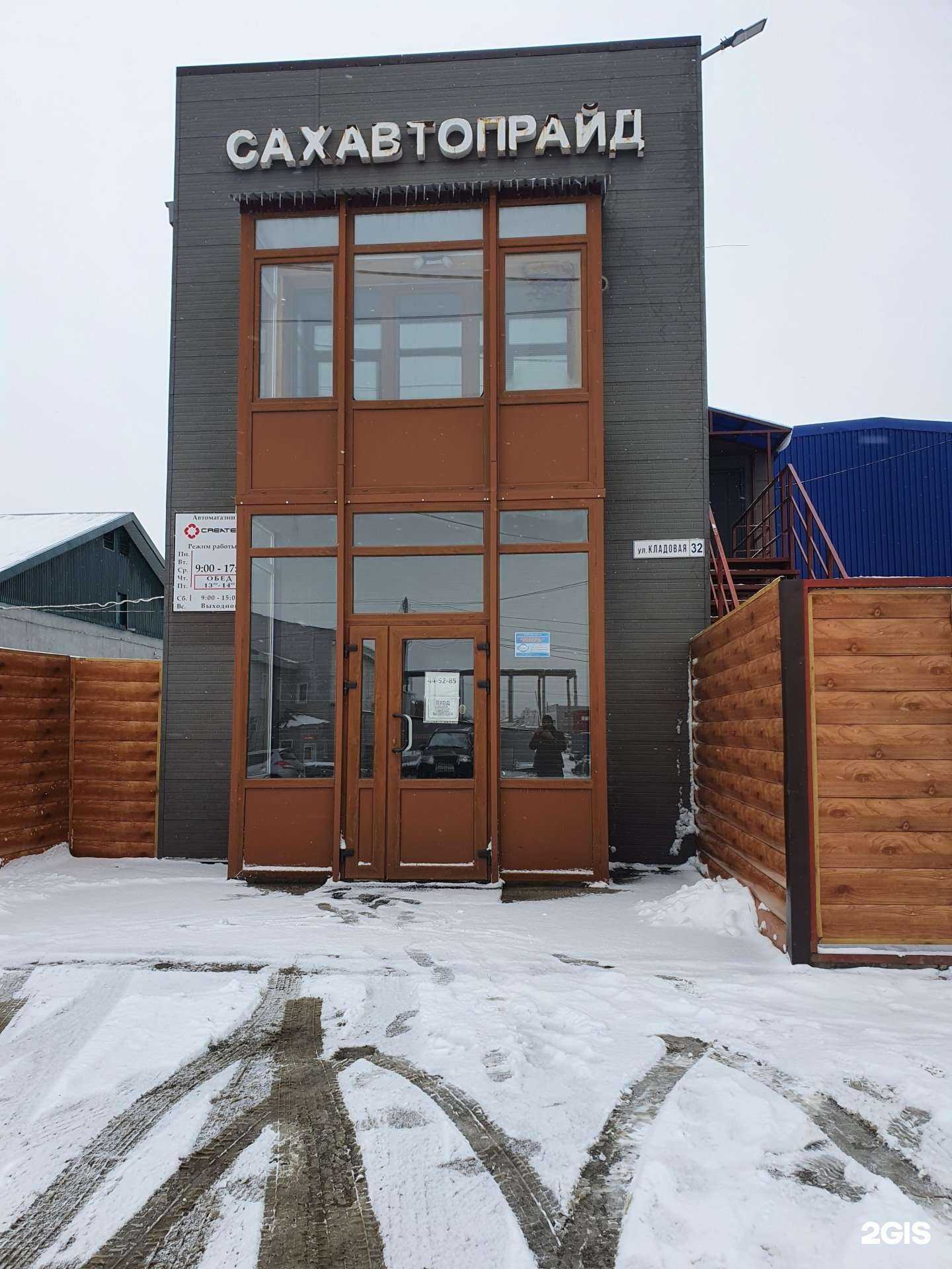 Отзывы на компанию Createk в Южно-Сахалинске c фото - фотография 2 из 2