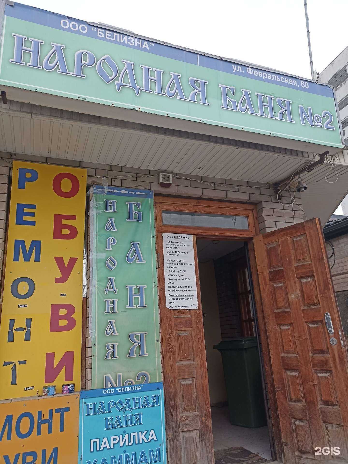 Отзывы на компанию Баня №2 в Пятигорске c фото