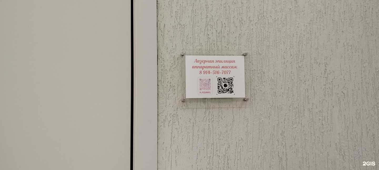 Отзывы на компанию Я подумаю в Чите c фото