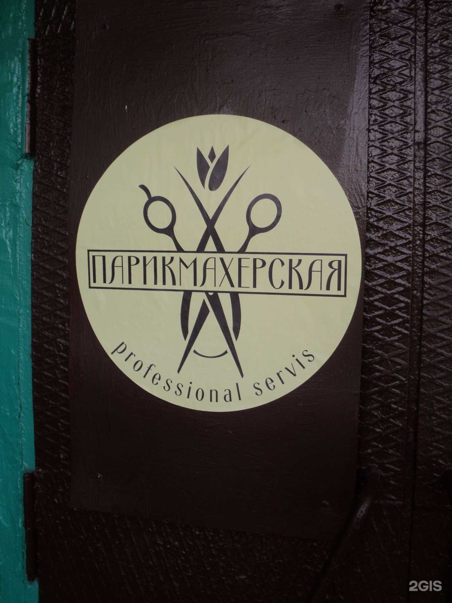 Отзывы на компанию Professional servis в г. Чебоксары c фото