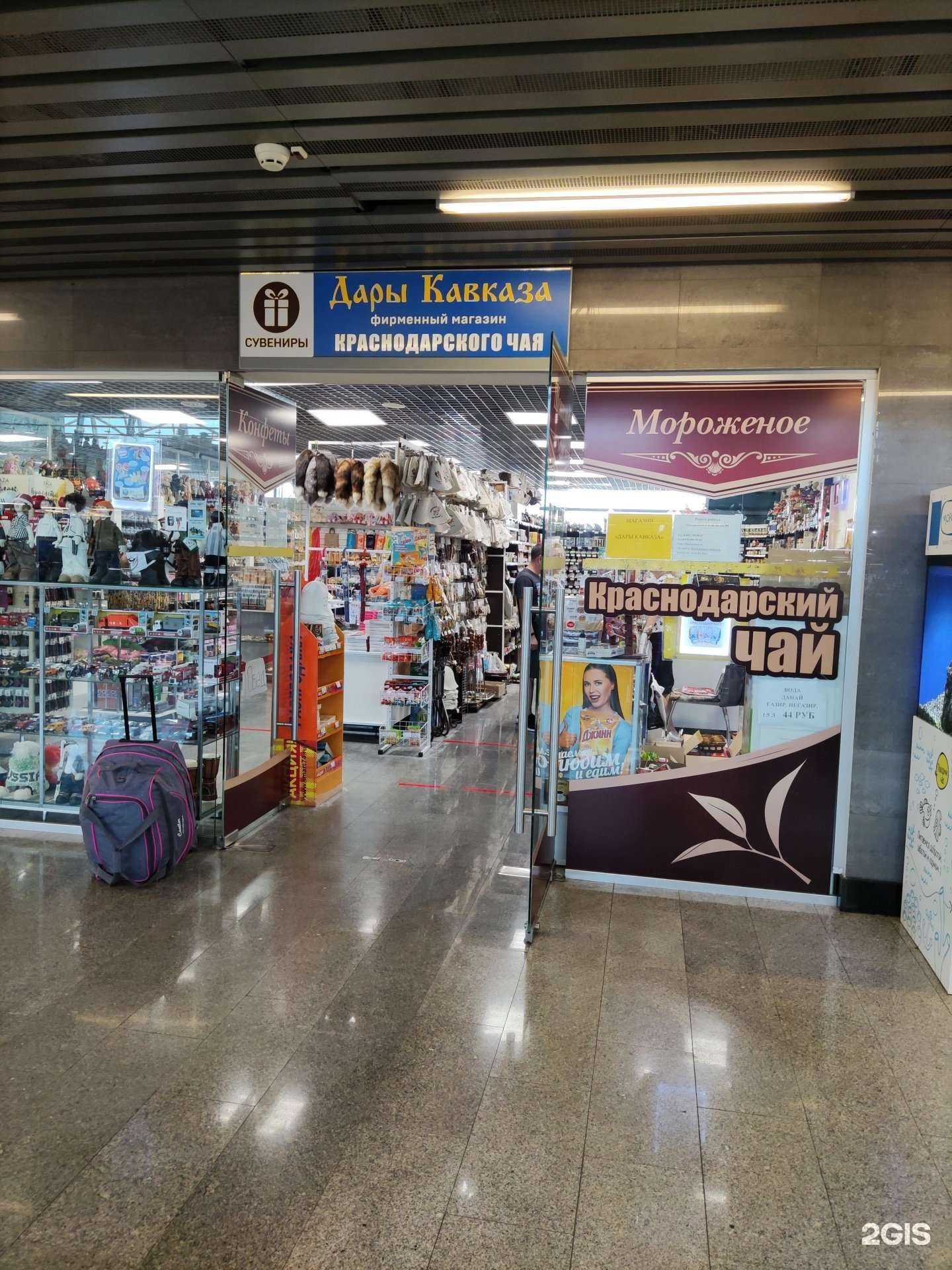 Отзывы на компанию Кладовая Кавказа в Сочи c фото