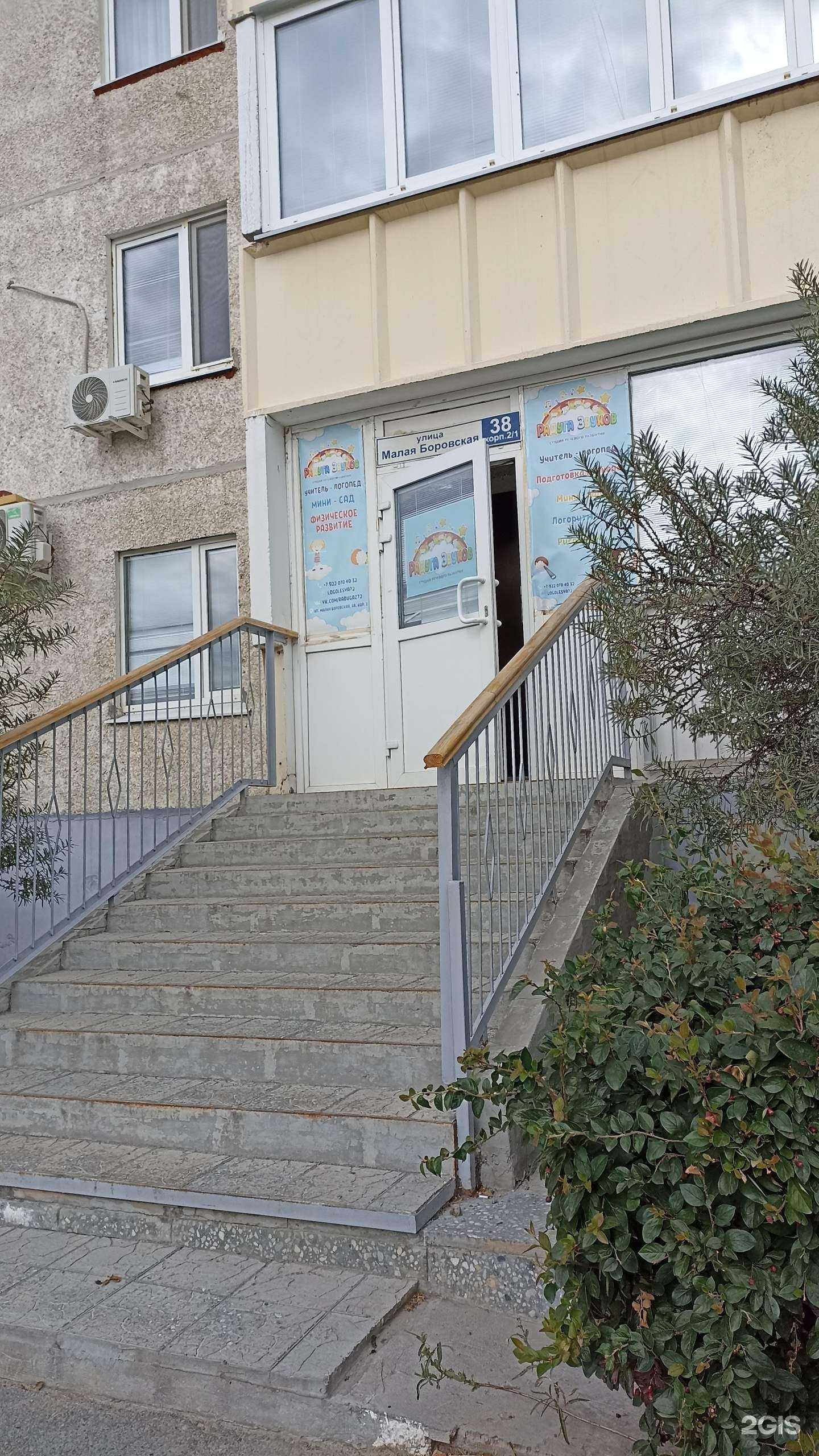 Отзывы на компанию Радуга звуков в г. Тюмень c фото