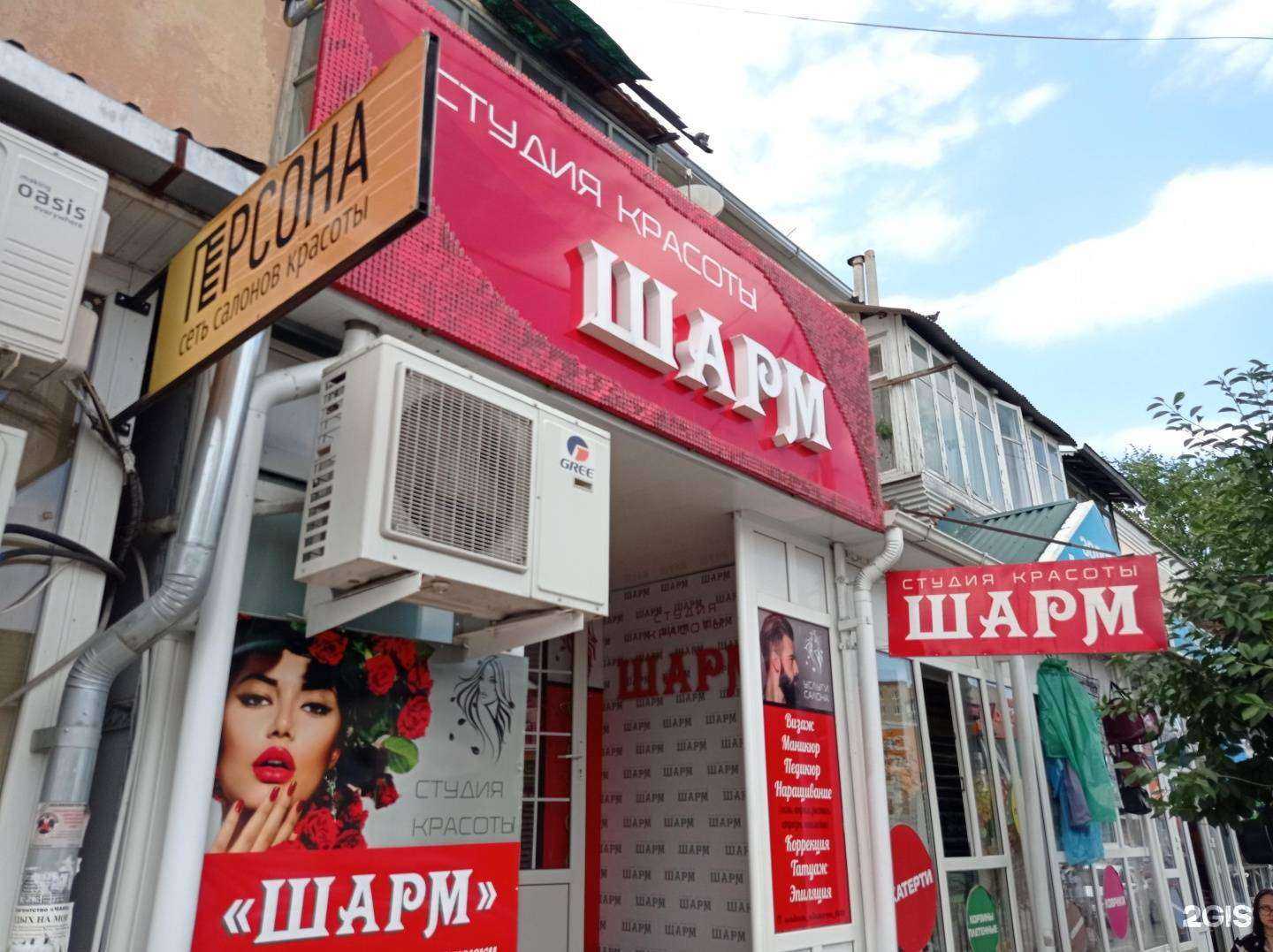 Отзывы на компанию Шарм в Нальчике c фото