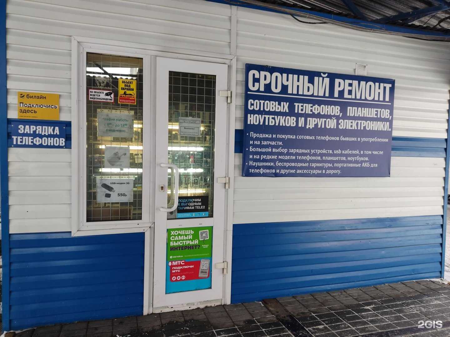 Отзывы на компанию Мастерская по продаже и ремонту мобильной техники в Барнауле c фото