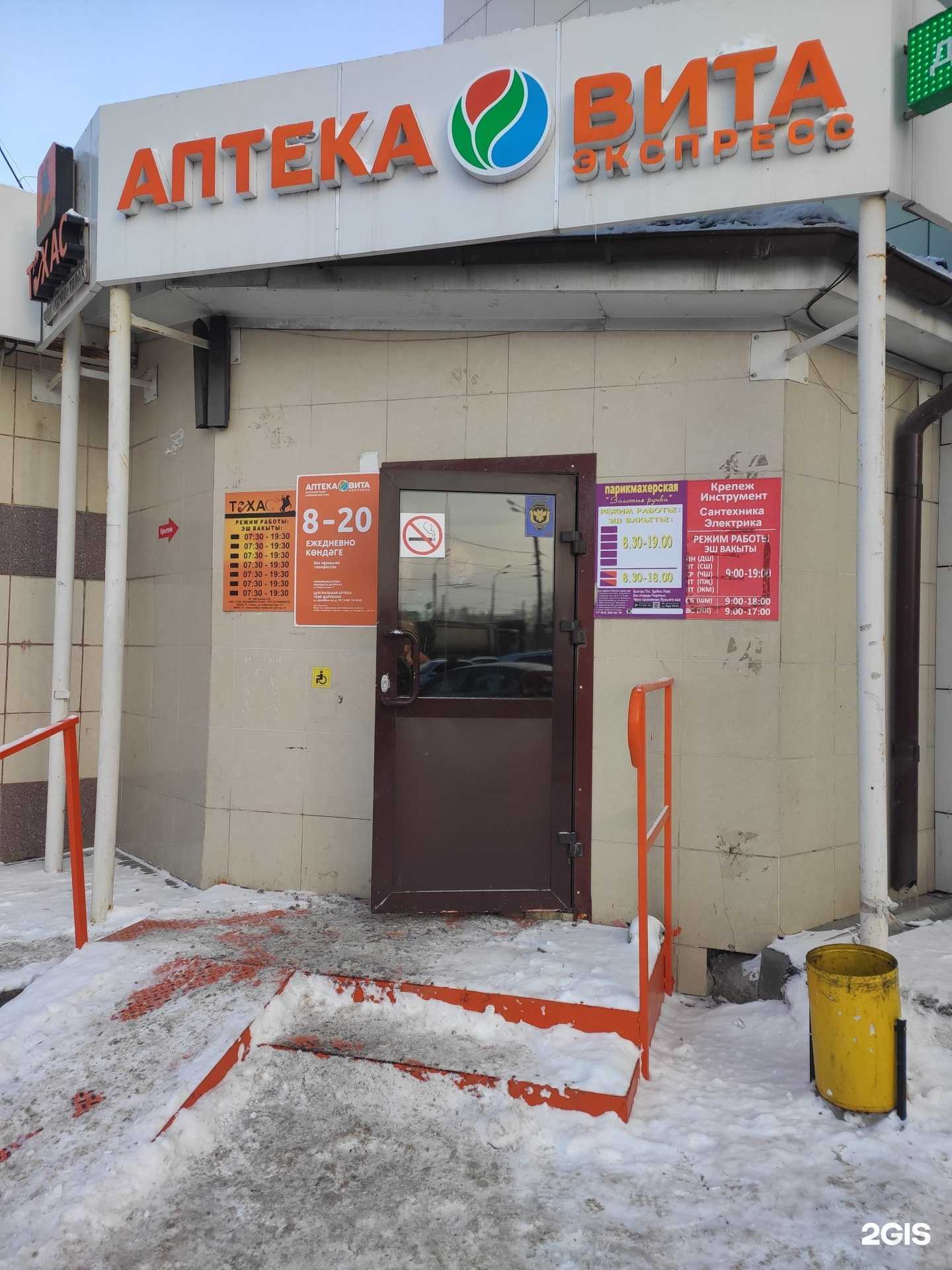 Отзывы на компанию Техас в Казани c фото