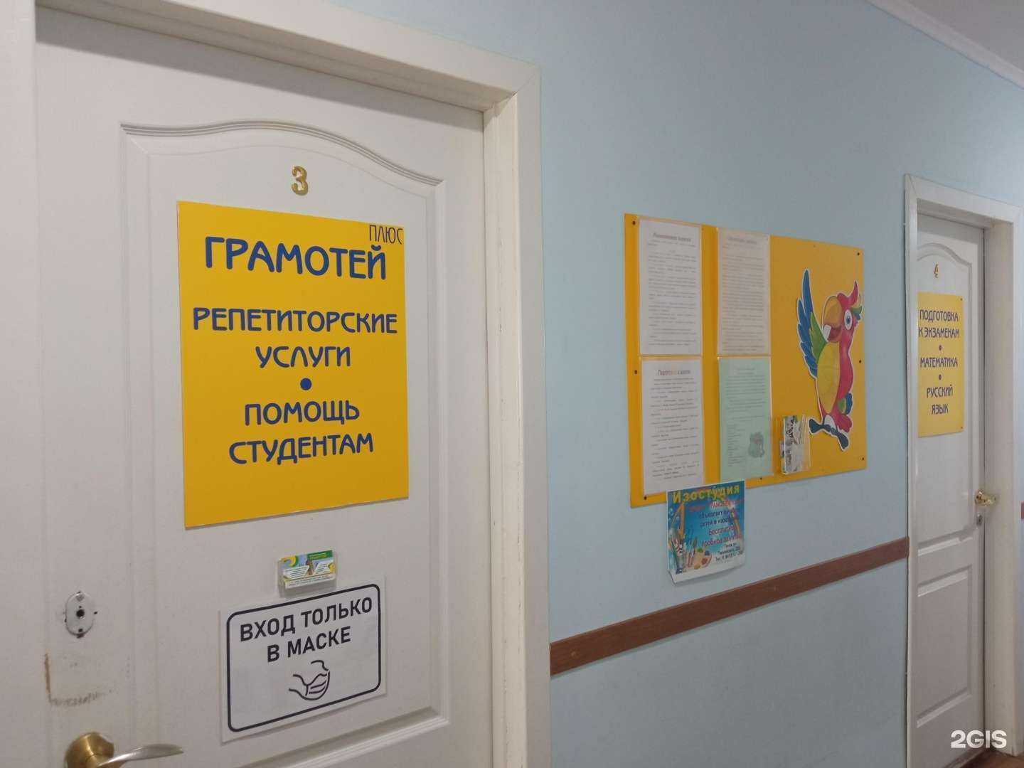 Отзывы на компанию Грамотей+ в г. Пенза c фото