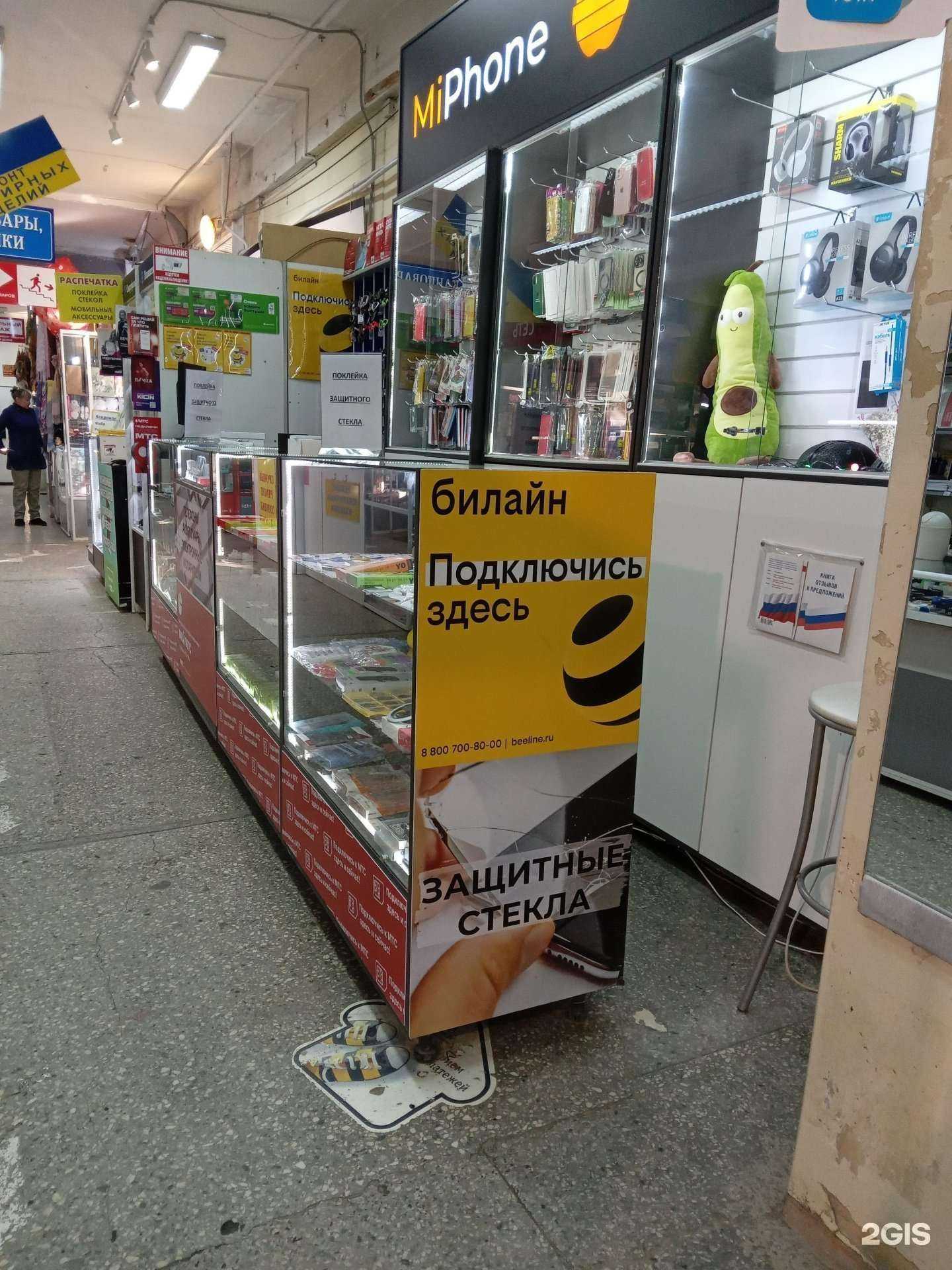 Отзывы на компанию Mi phone в Чебоксарах c фото