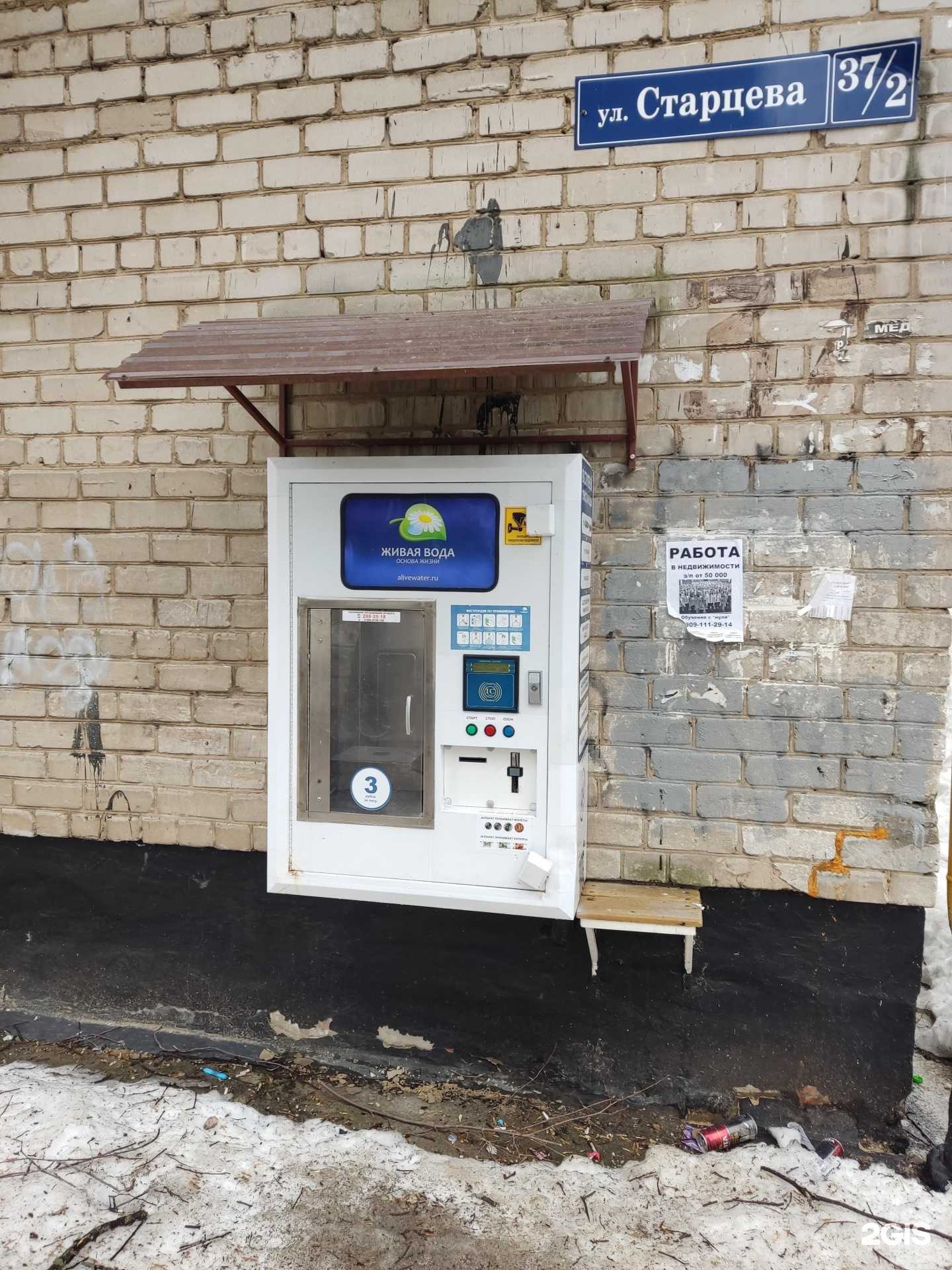 Отзывы на компанию Живая вода в Перми c фото