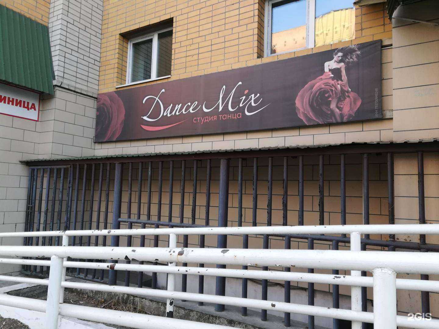 Отзывы на компанию Dance mix в г. Чита c фото