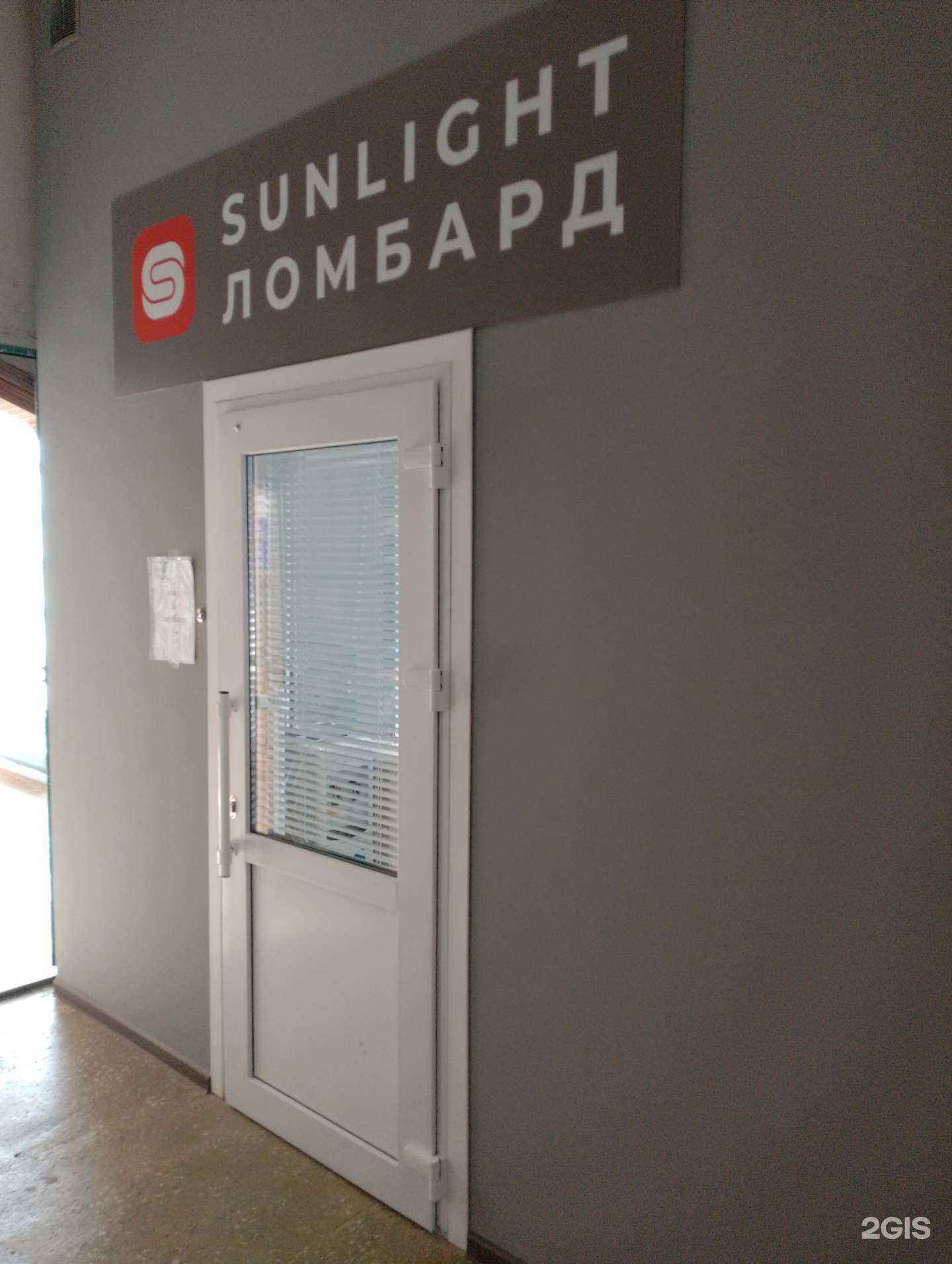 Отзывы на компанию Sunlight в Волжском c фото